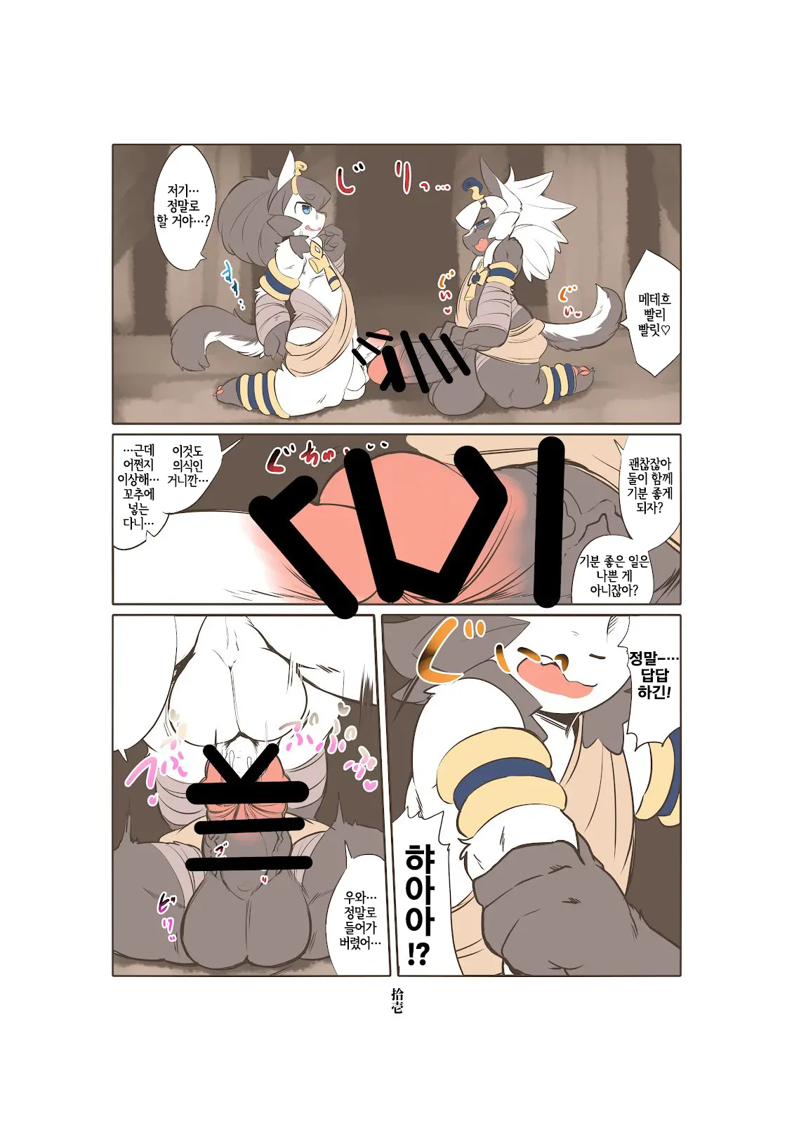 Shinsai Ranbu Gaiden | 신제난무 외전