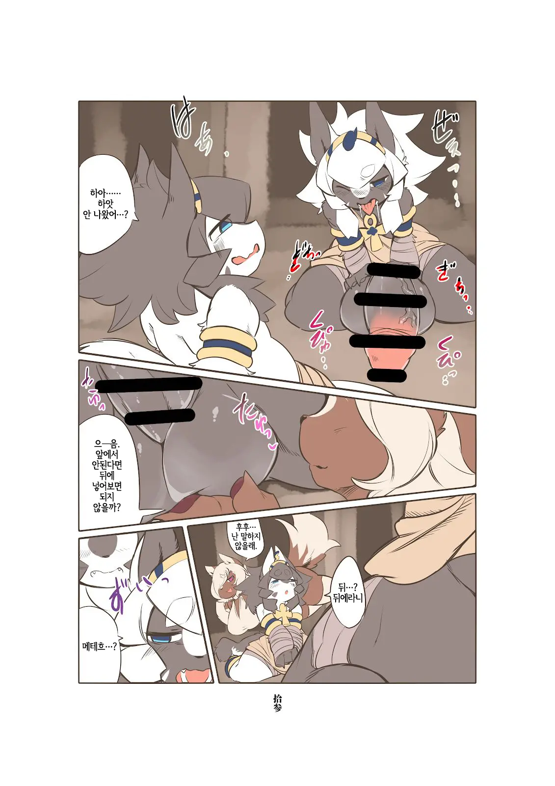 Shinsai Ranbu Gaiden | 신제난무 외전