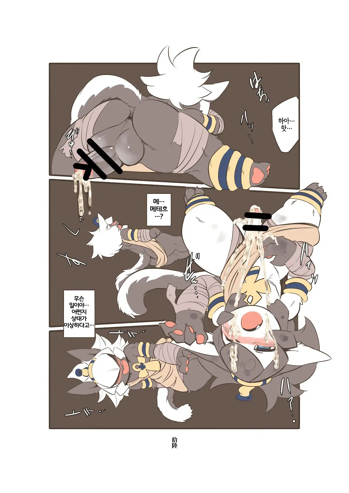 Shinsai Ranbu Gaiden | 신제난무 외전