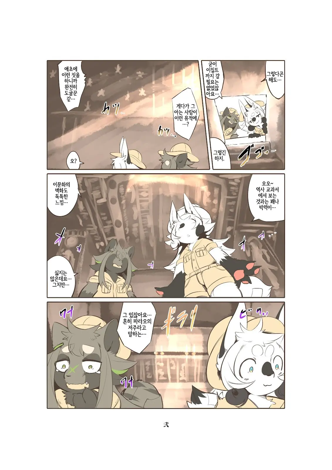 Shinsai Ranbu Gaiden | 신제난무 외전