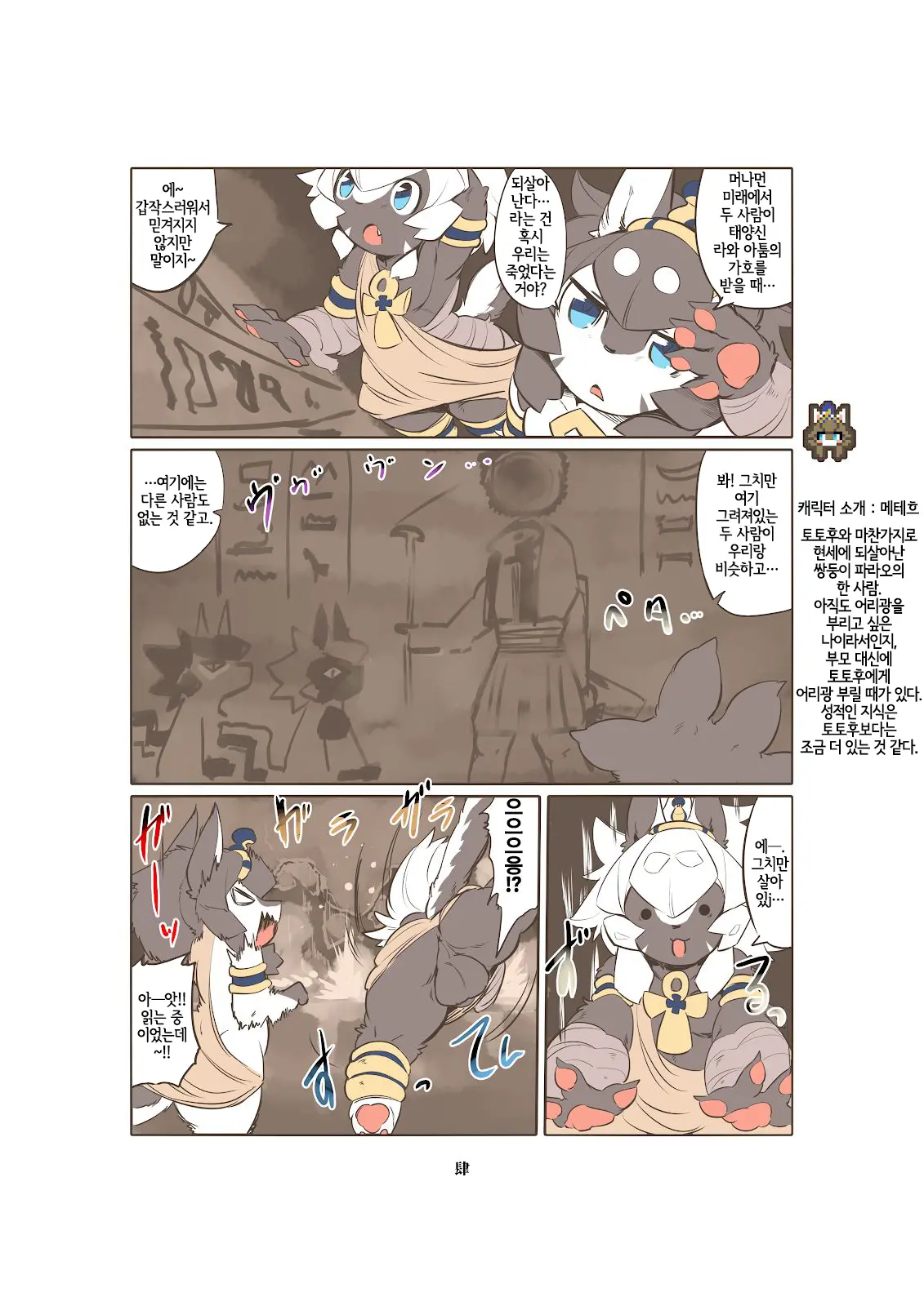 Shinsai Ranbu Gaiden | 신제난무 외전
