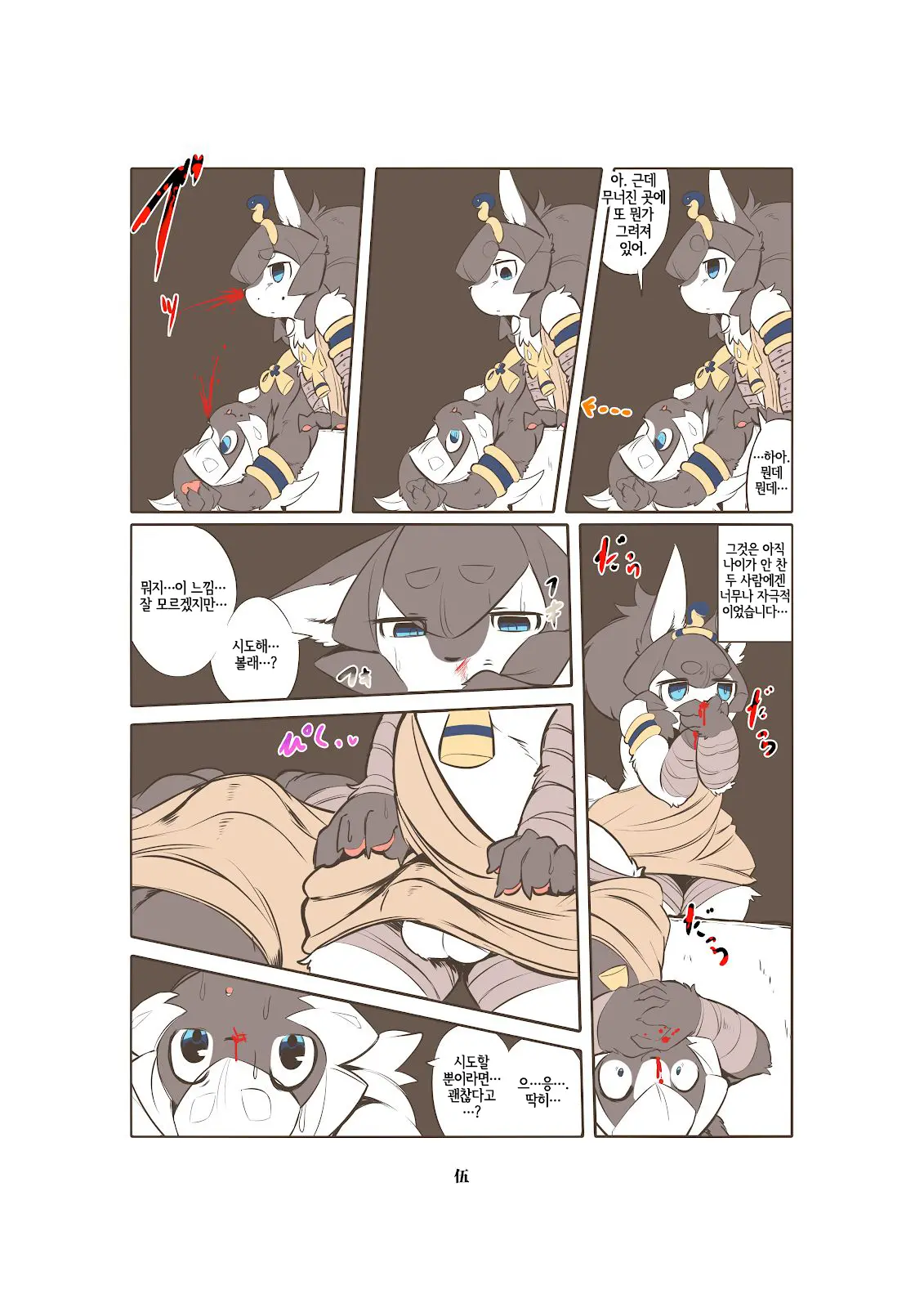 Shinsai Ranbu Gaiden | 신제난무 외전