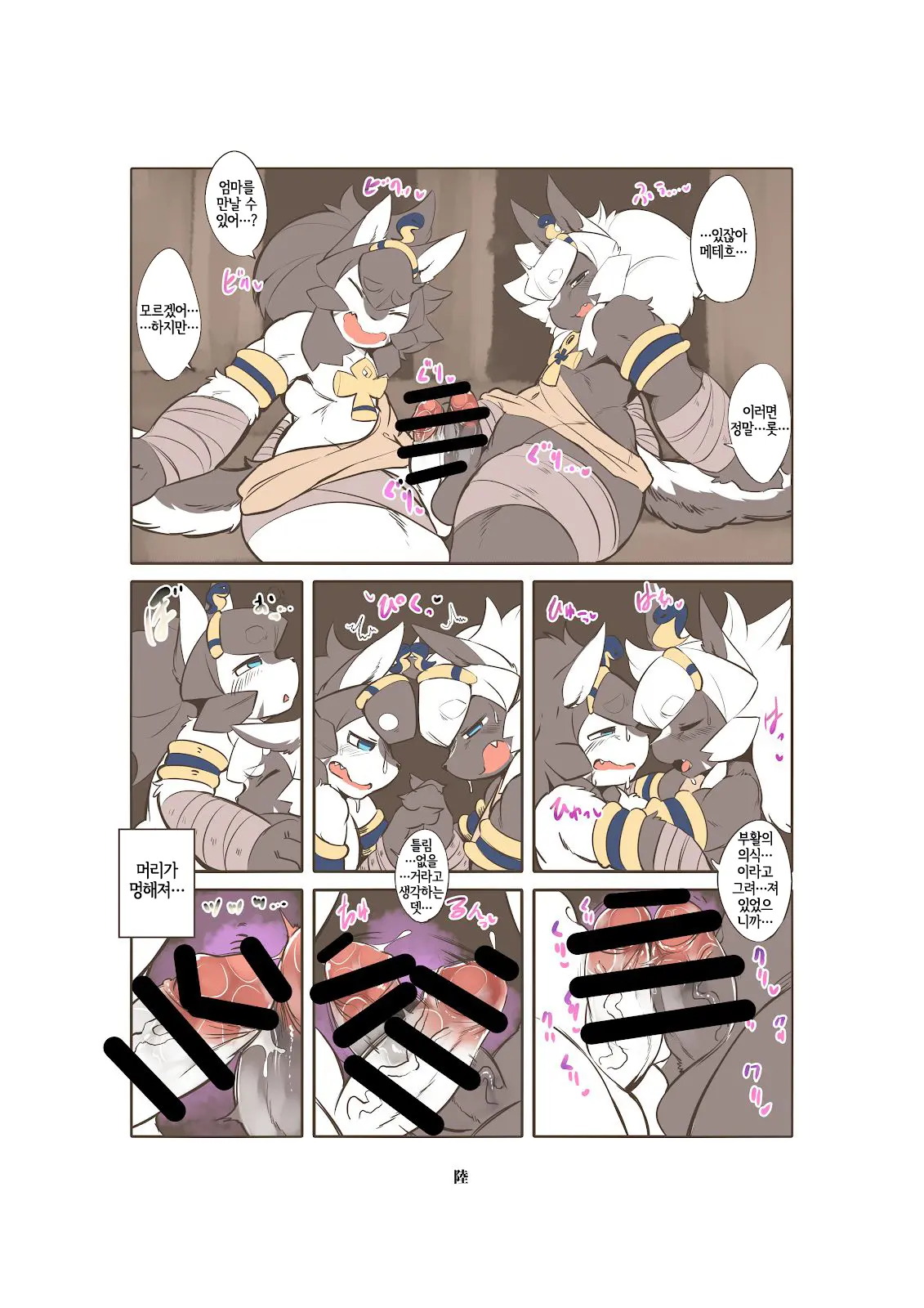 Shinsai Ranbu Gaiden | 신제난무 외전