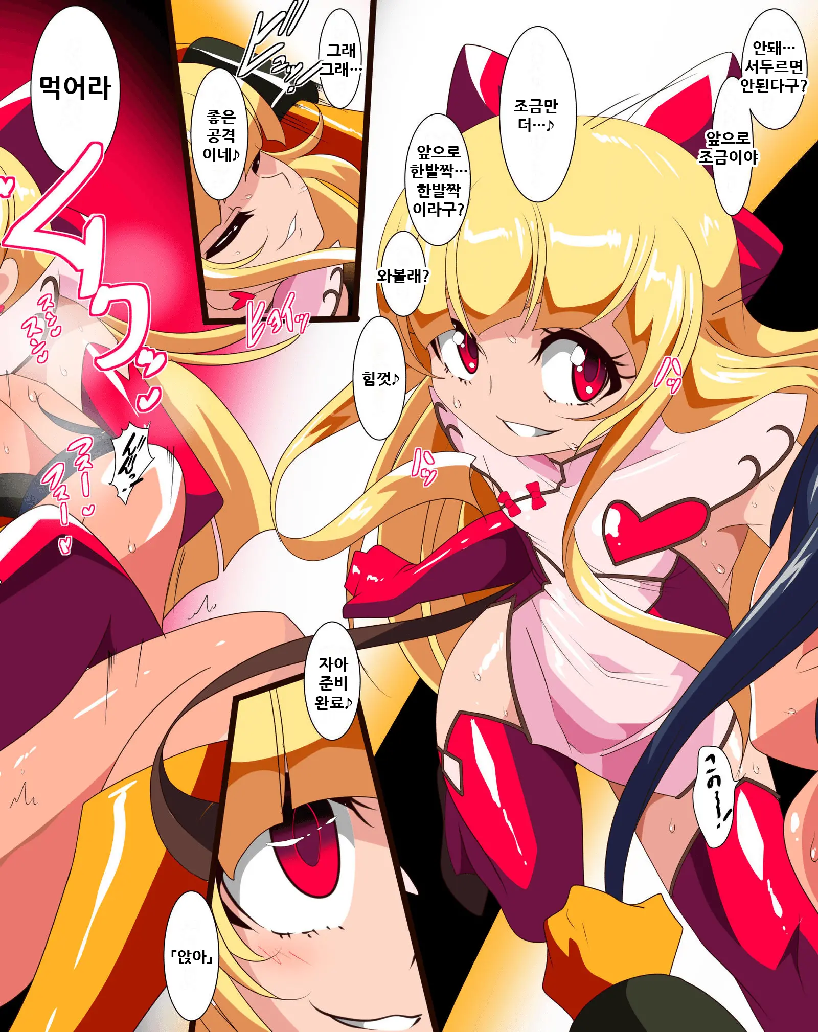 HEROINE ENCOUNT! Loli Kanbu Pearl Hen | HEROINE ENCOUNT! 로리간부 펄 편