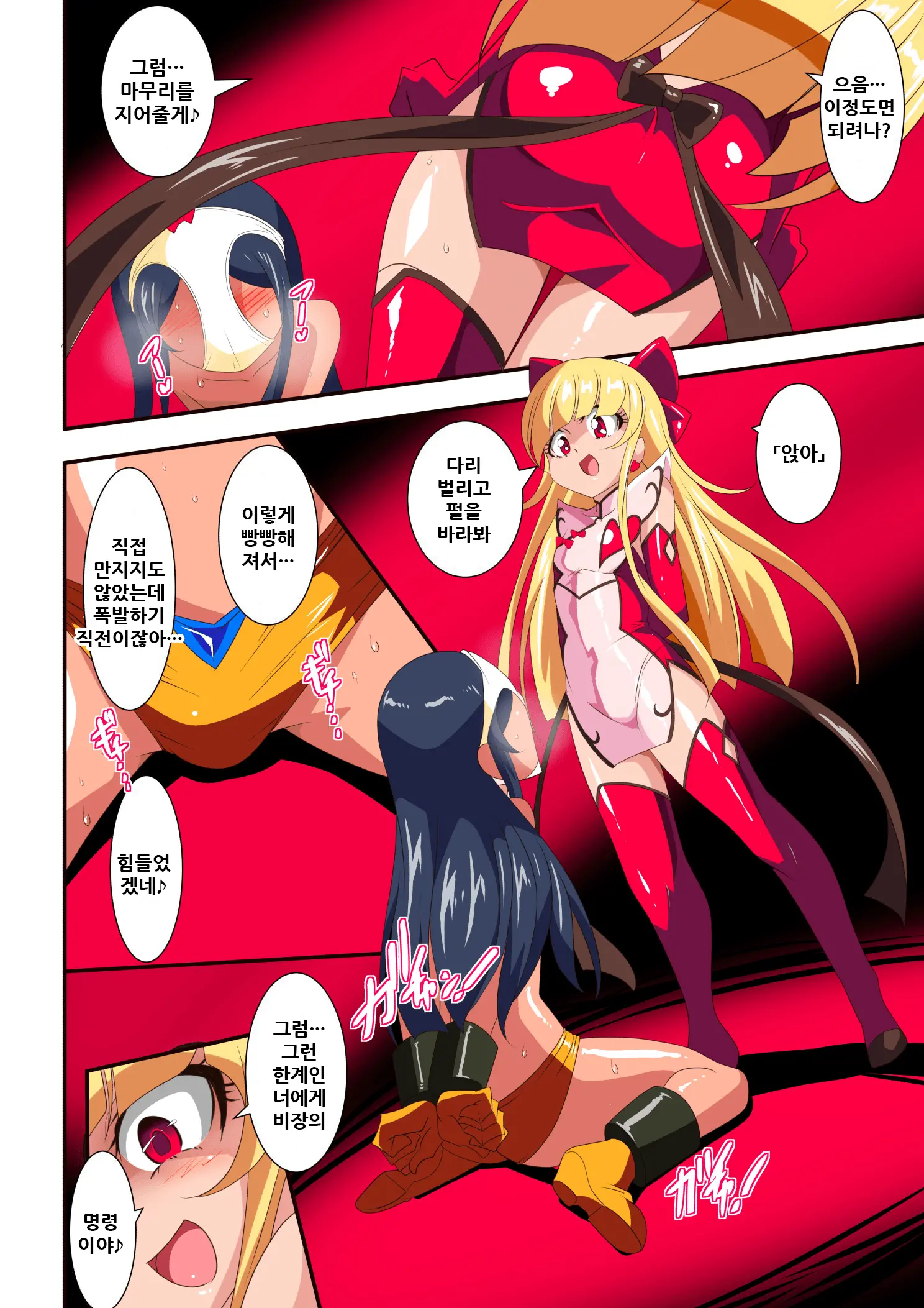 HEROINE ENCOUNT! Loli Kanbu Pearl Hen | HEROINE ENCOUNT! 로리간부 펄 편