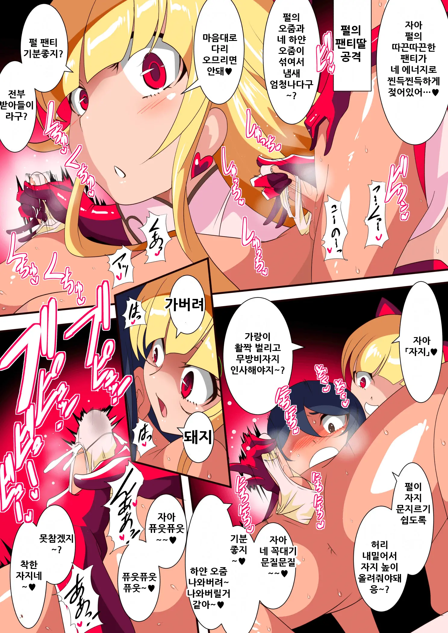 HEROINE ENCOUNT! Loli Kanbu Pearl Hen | HEROINE ENCOUNT! 로리간부 펄 편