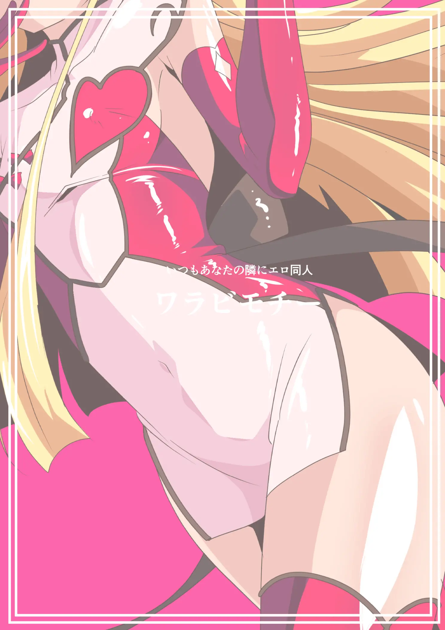 HEROINE ENCOUNT! Loli Kanbu Pearl Hen | HEROINE ENCOUNT! 로리간부 펄 편