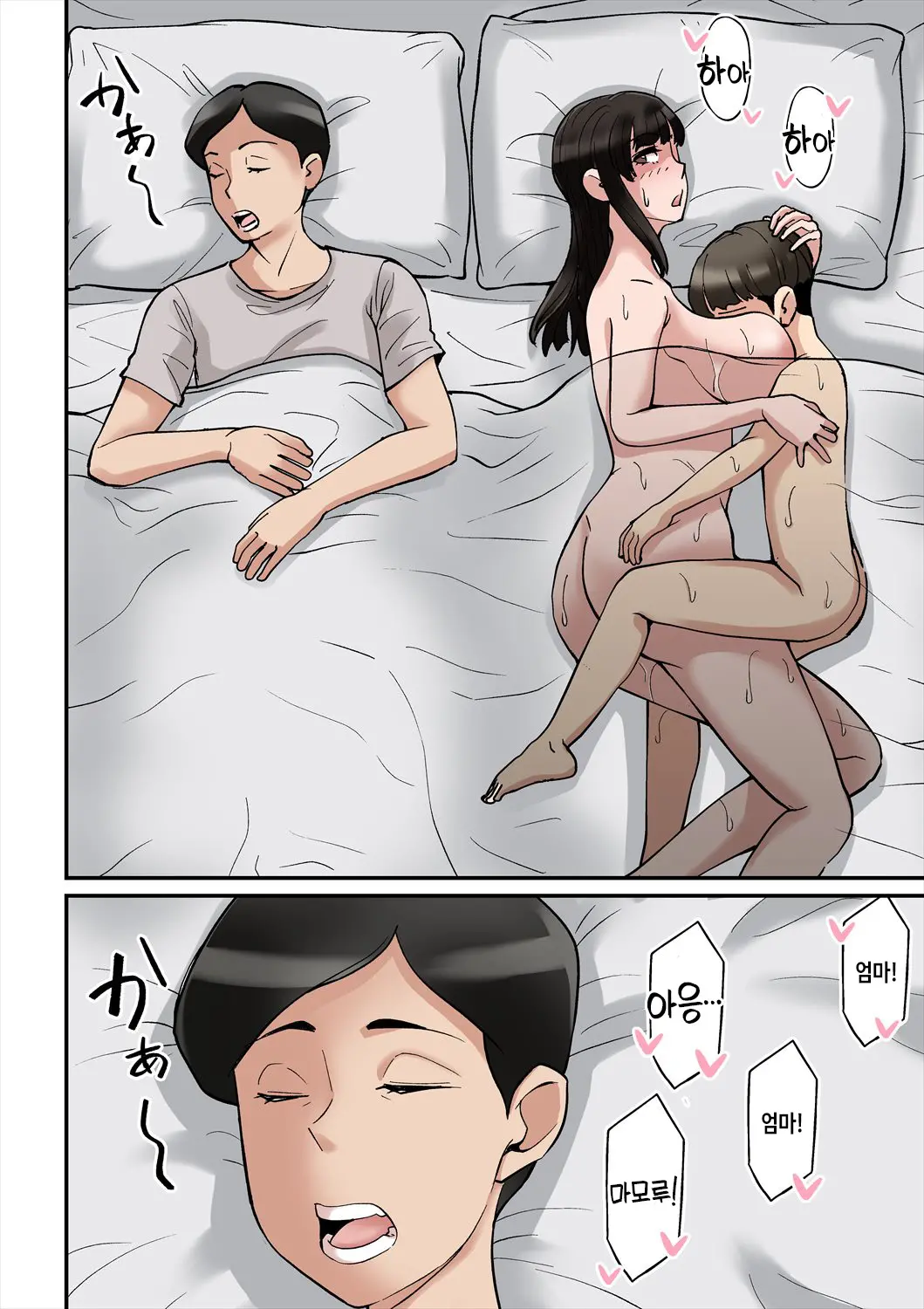 Mama Wa Musuko Ni Muchuu | 엄마는 아들에게 푹 빠졌다