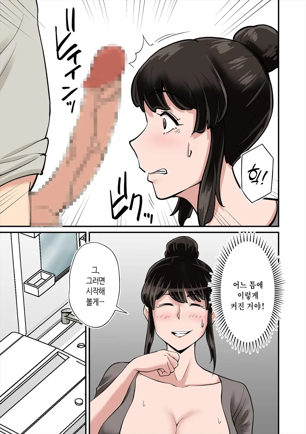 Mama Wa Musuko Ni Muchuu | 엄마는 아들에게 푹 빠졌다