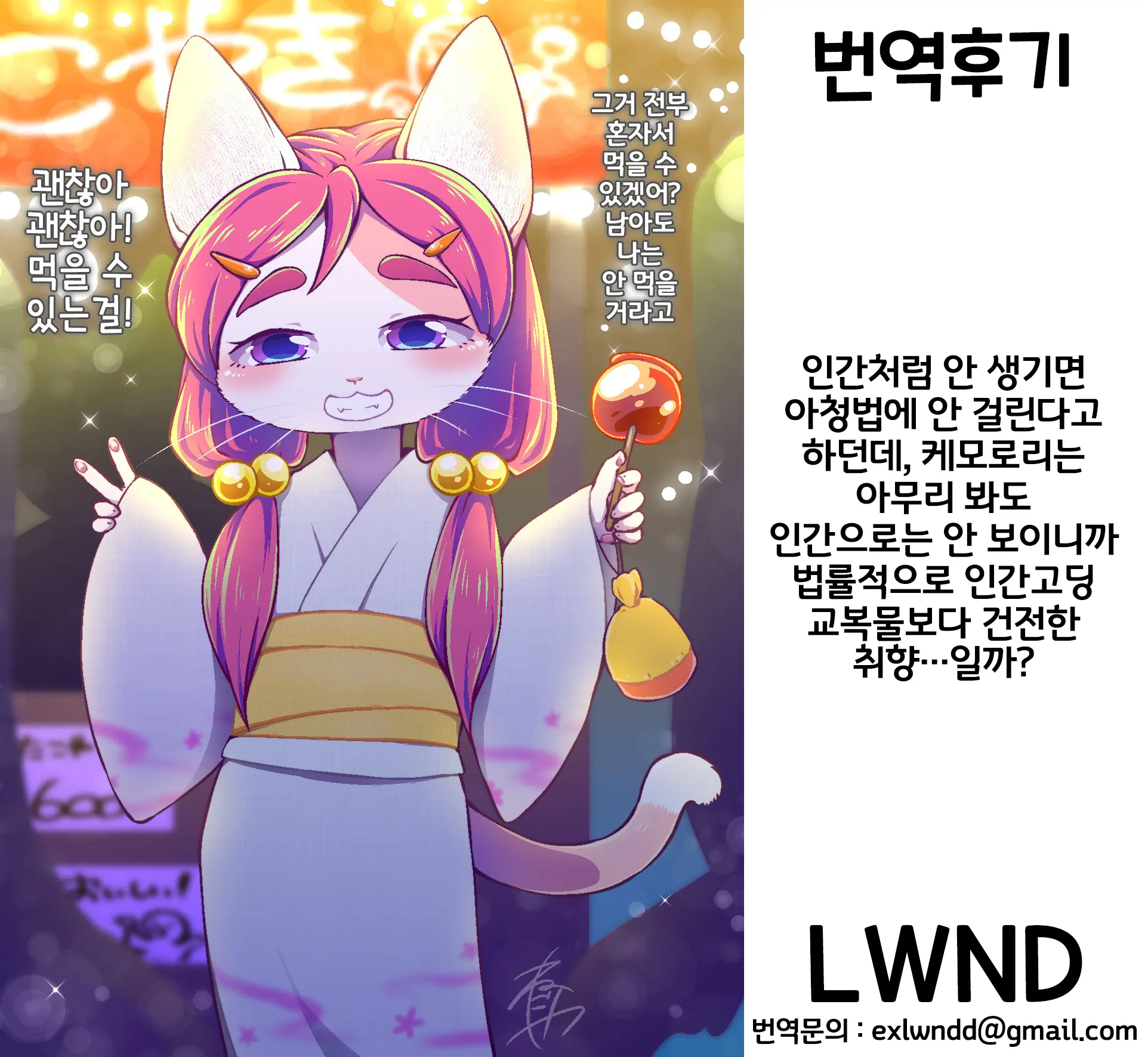 Miry-Chan Wa Wagamama Musume! | 밀리 쨩은 제댓대로인 여자애! (Decensored)
