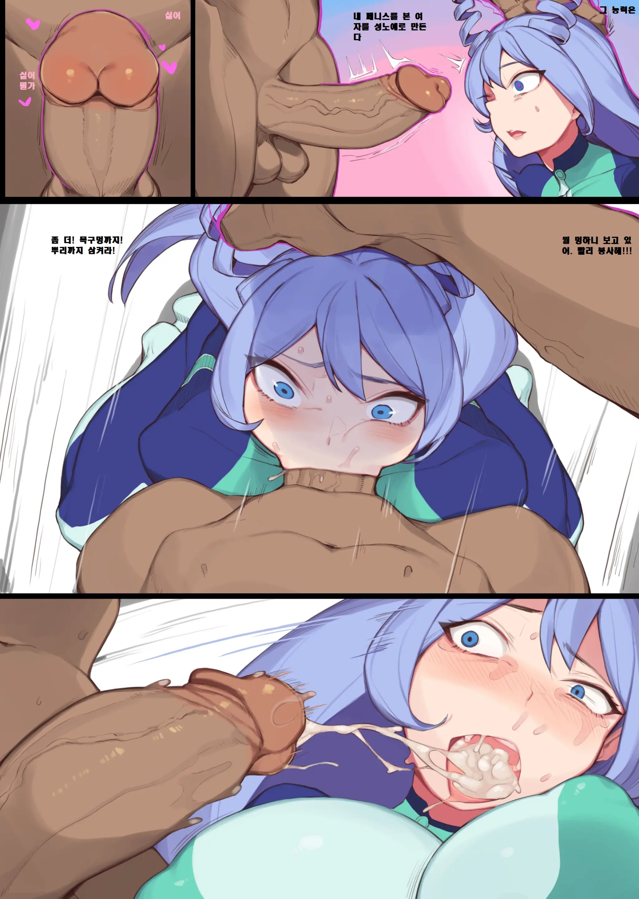 Nejire Hado (Boku No Hero Academia)/히로 네지레 팀마스터