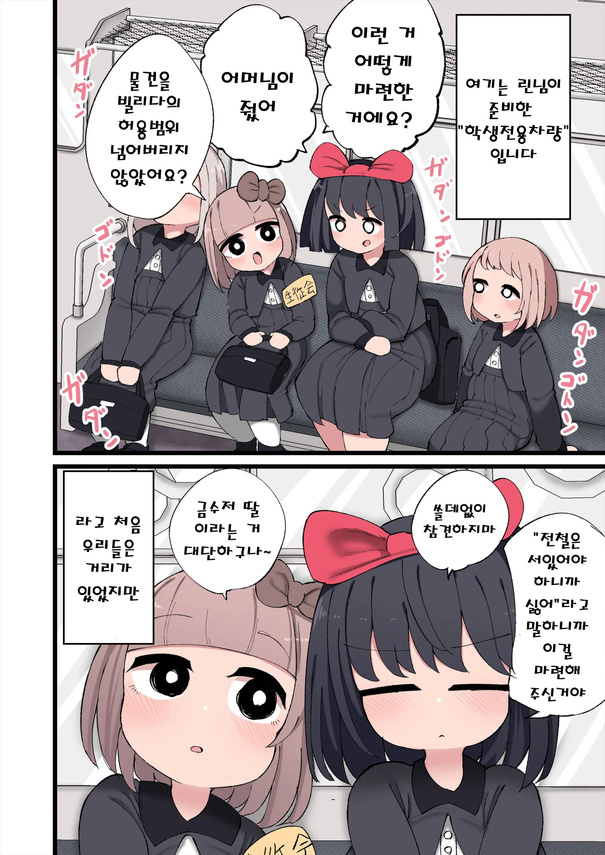 Ochinchin Ga Haeta Node Harem Tsukucchaimashita!