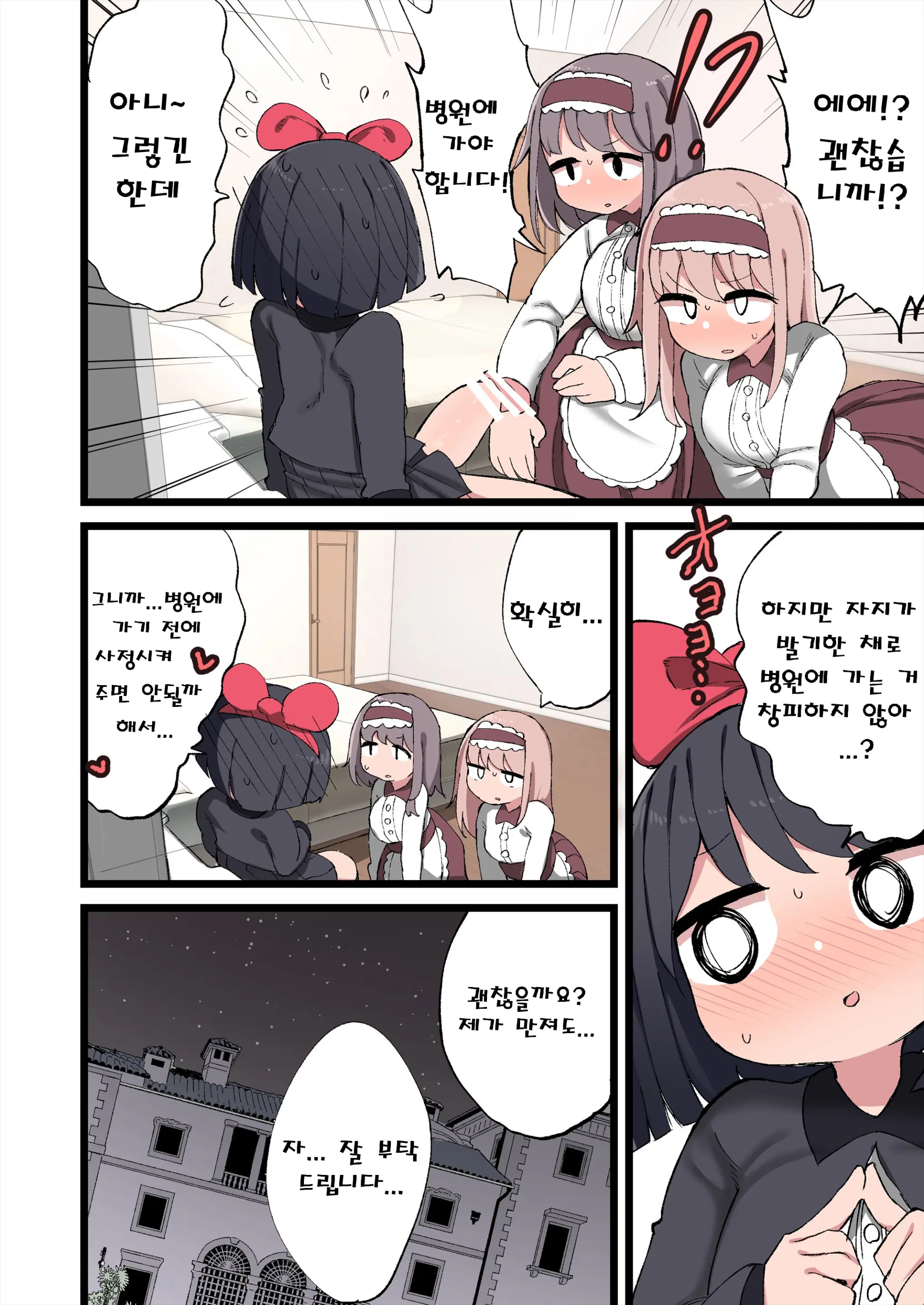 Ochinchin Ga Haeta Node Harem Tsukucchaimashita!