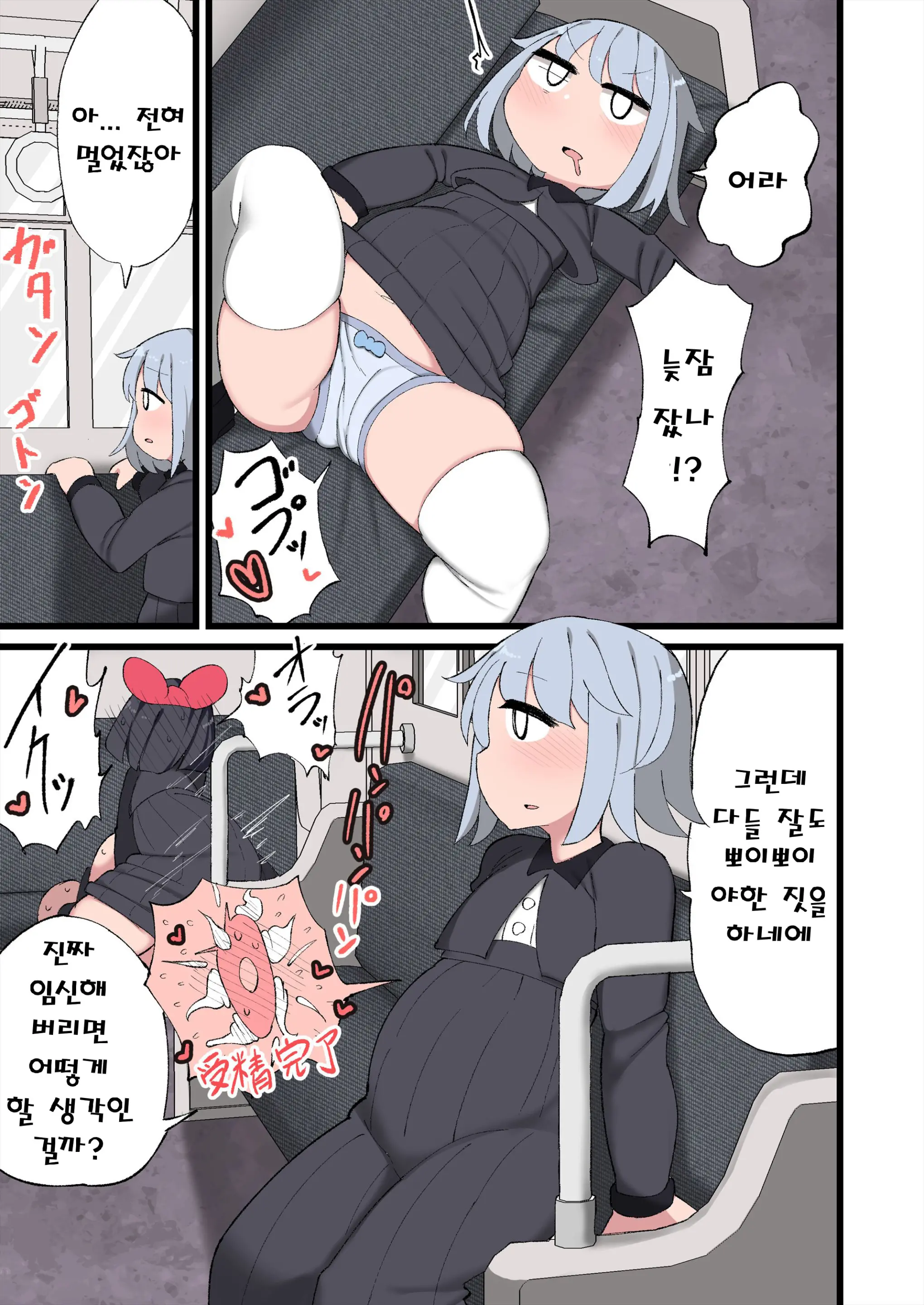 Ochinchin Ga Haeta Node Harem Tsukucchaimashita!