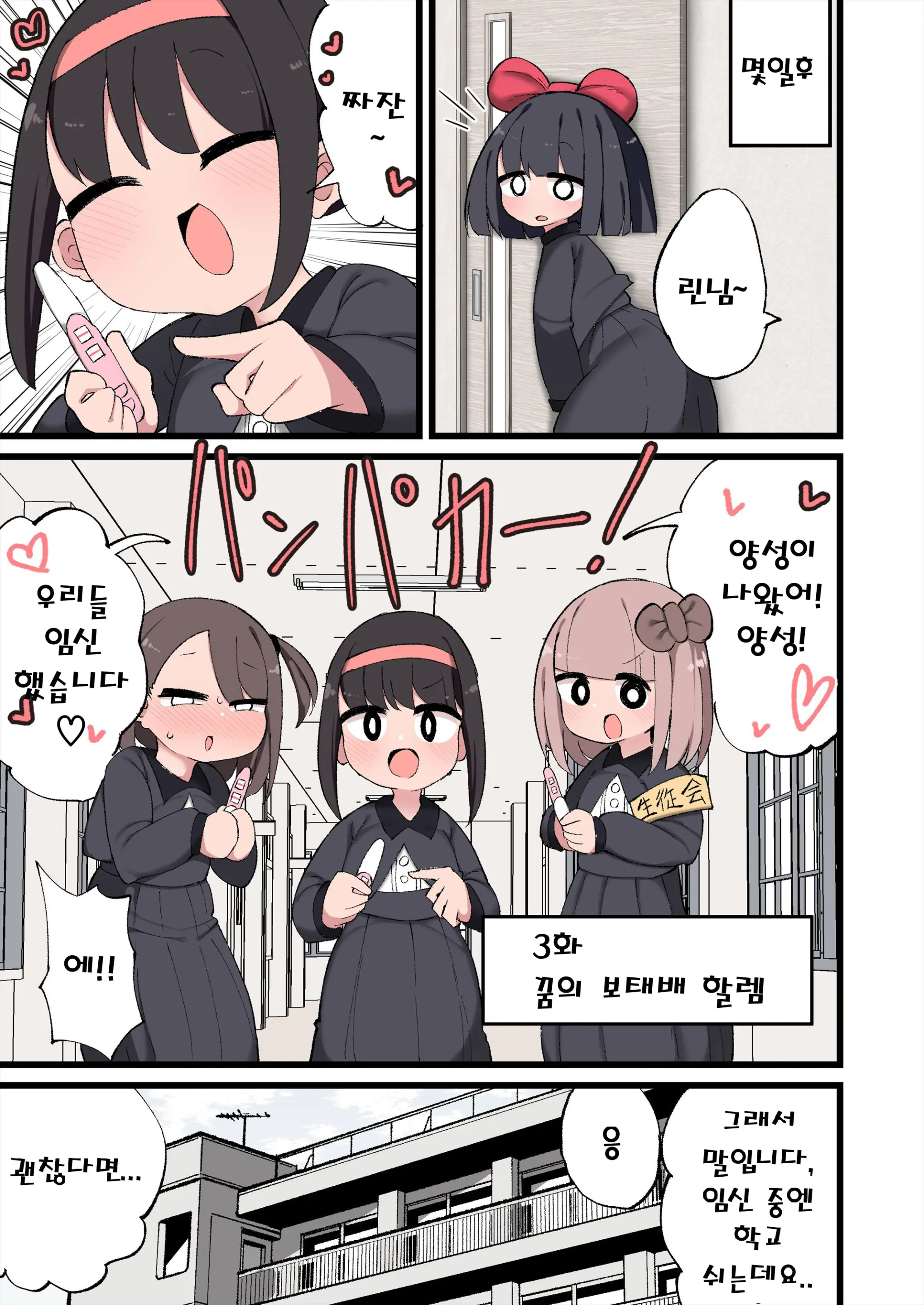 Ochinchin Ga Haeta Node Harem Tsukucchaimashita!