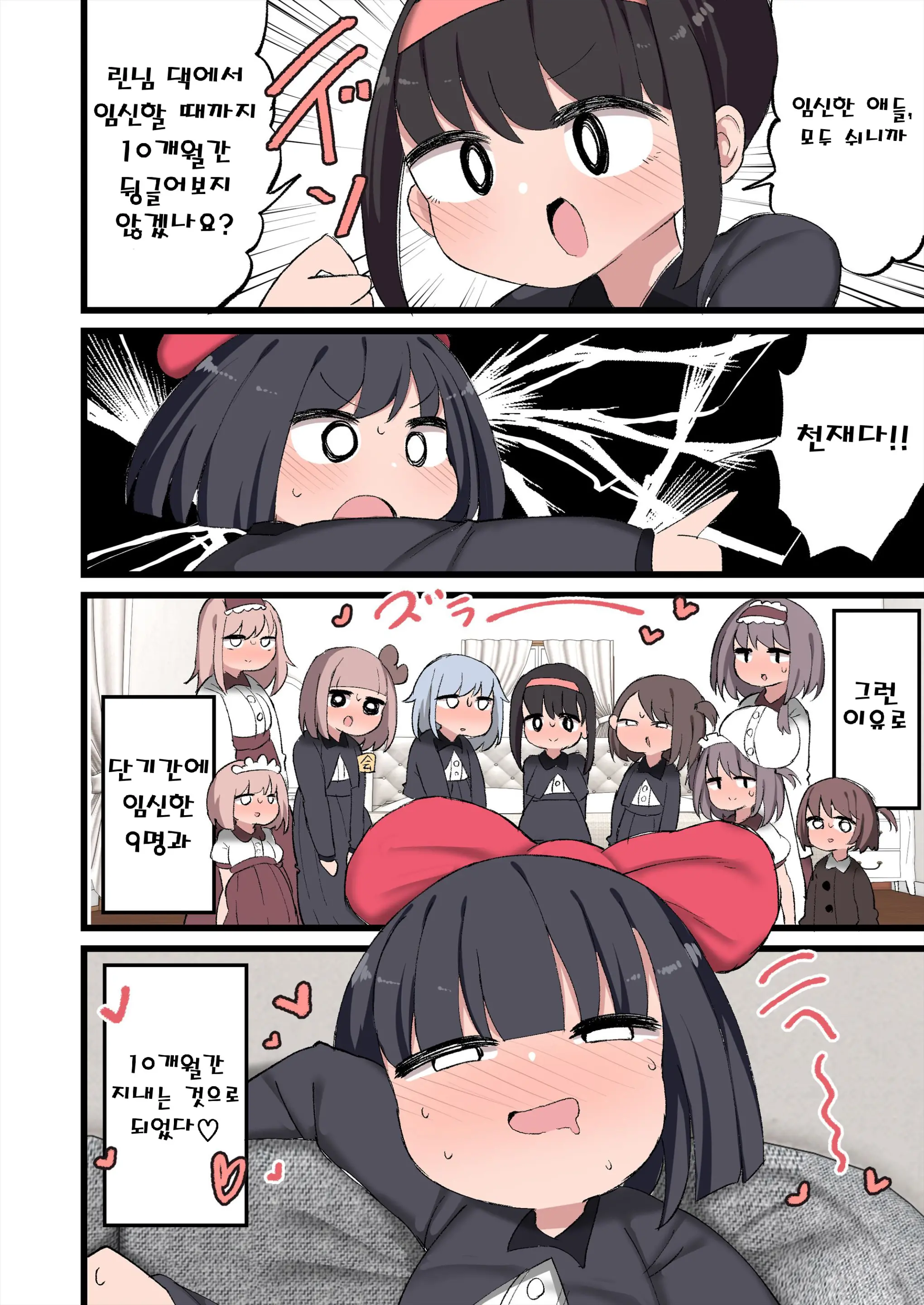 Ochinchin Ga Haeta Node Harem Tsukucchaimashita!