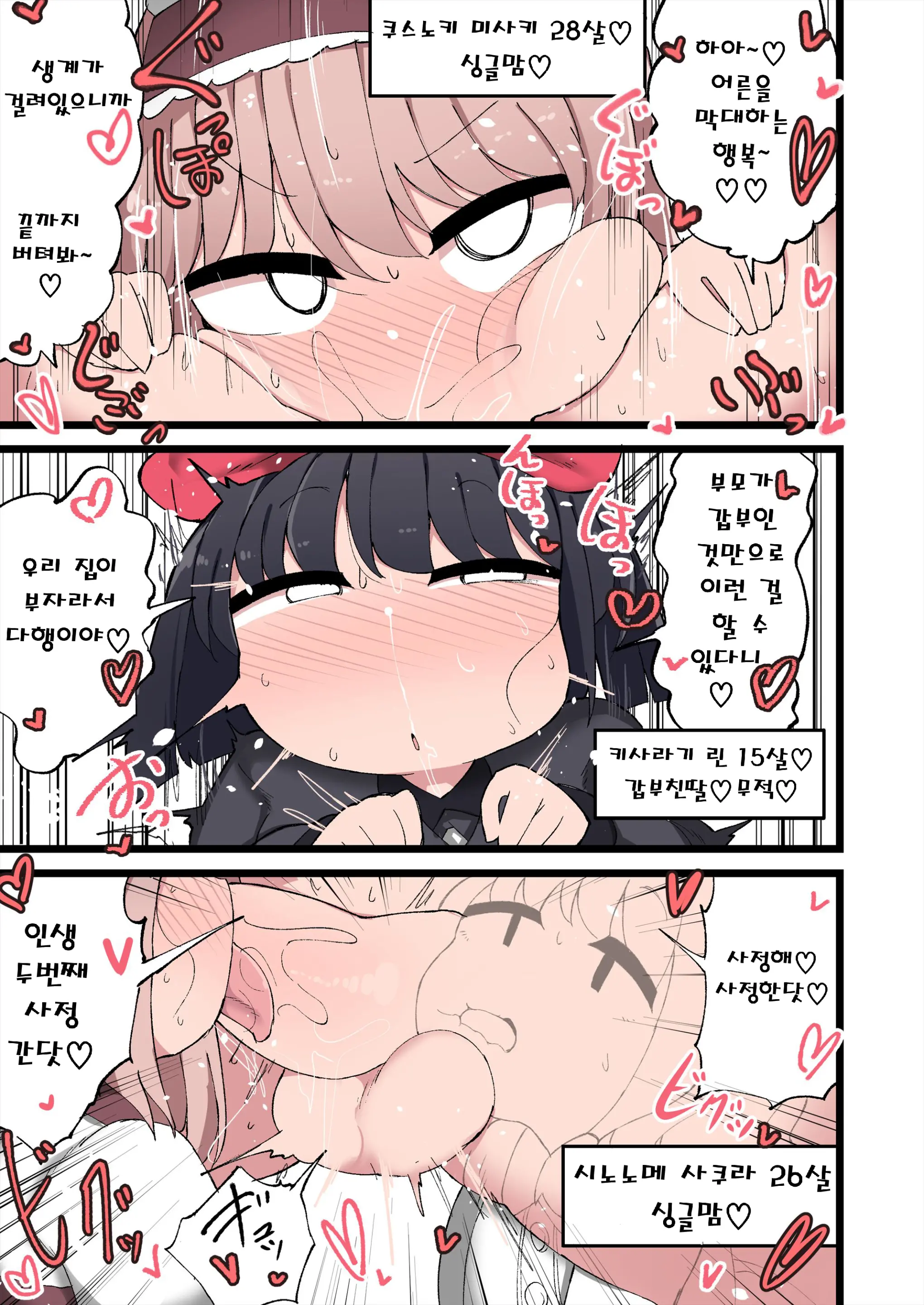 Ochinchin Ga Haeta Node Harem Tsukucchaimashita!