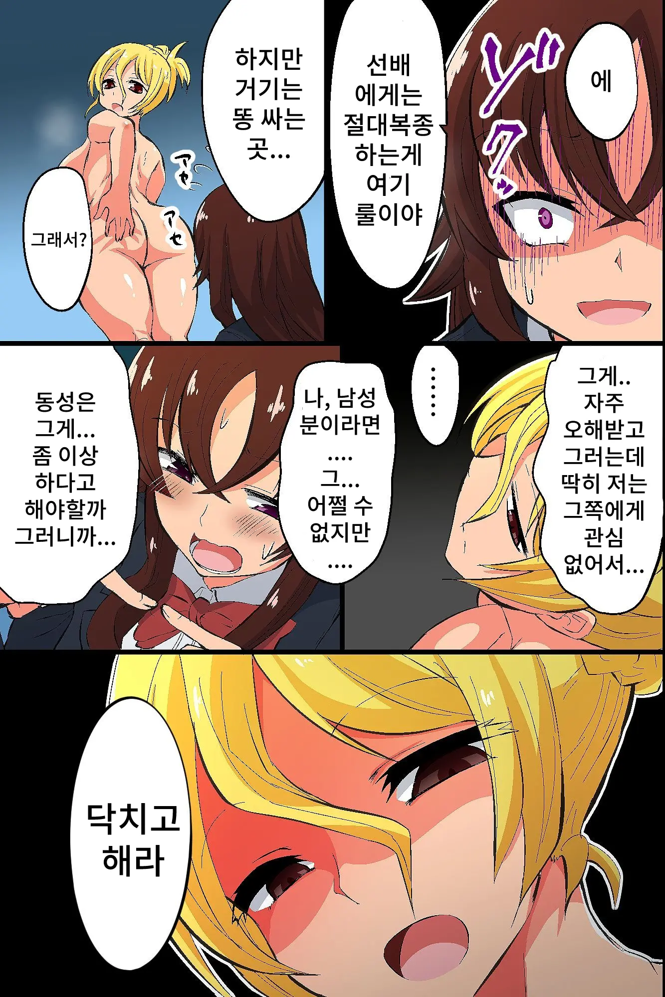 Obenjo To Kashita Hinoki Megumi. Kyonyuu Seitokaichou Ga Seishori Maso Benki Ni Ochiru Made | 변녀가 된 히노키 메구미 거유학생회장이 성처리 마조변기로 타락할 때까지