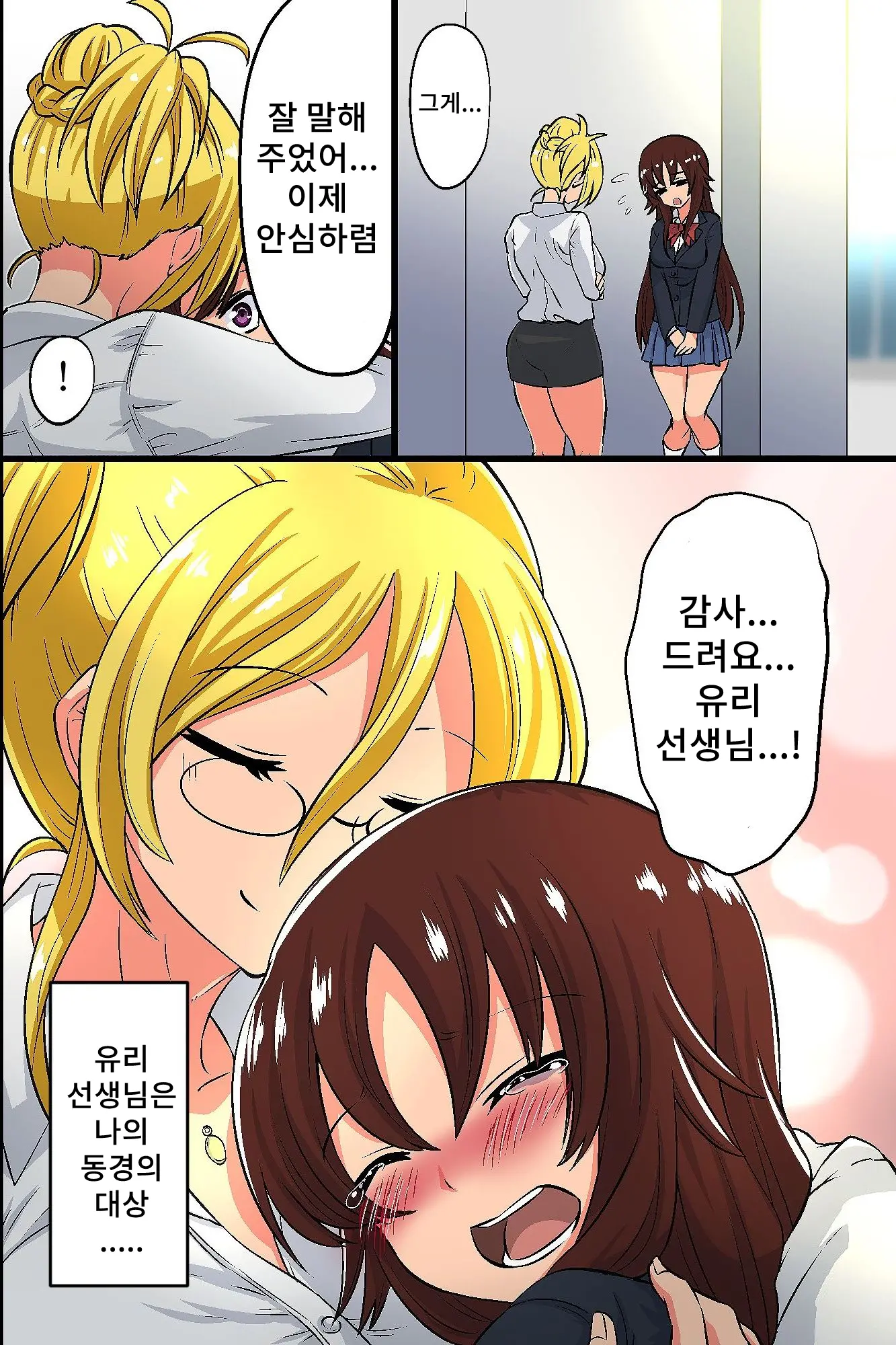 Obenjo To Kashita Hinoki Megumi. Kyonyuu Seitokaichou Ga Seishori Maso Benki Ni Ochiru Made | 변녀가 된 히노키 메구미 거유학생회장이 성처리 마조변기로 타락할 때까지