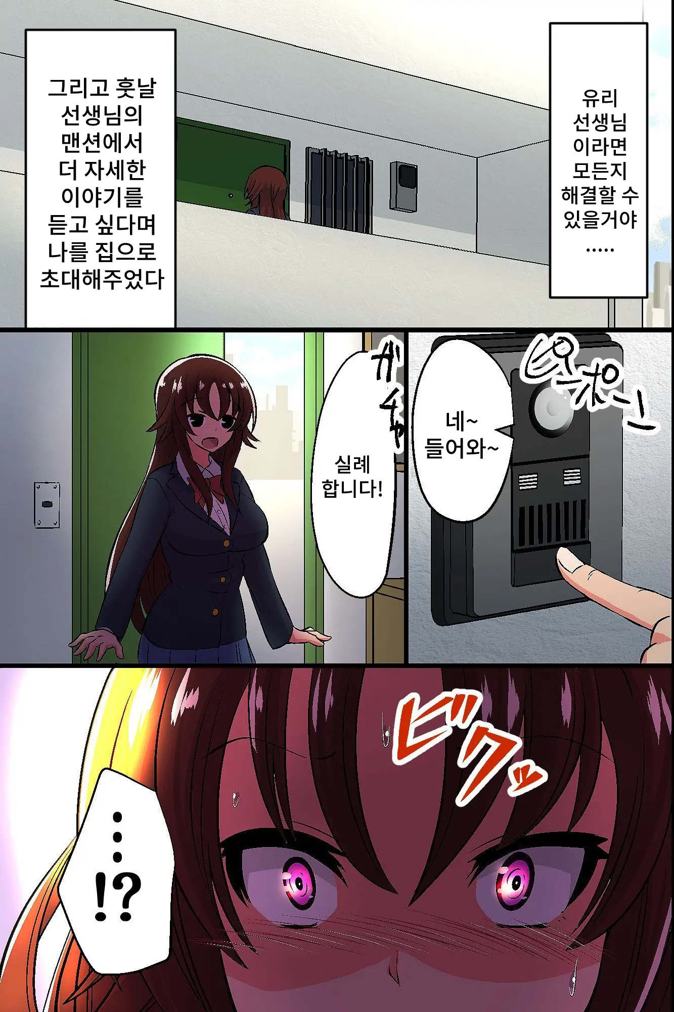 Obenjo To Kashita Hinoki Megumi. Kyonyuu Seitokaichou Ga Seishori Maso Benki Ni Ochiru Made | 변녀가 된 히노키 메구미 거유학생회장이 성처리 마조변기로 타락할 때까지