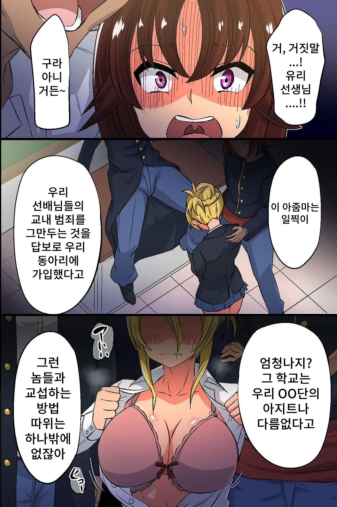Obenjo To Kashita Hinoki Megumi. Kyonyuu Seitokaichou Ga Seishori Maso Benki Ni Ochiru Made | 변녀가 된 히노키 메구미 거유학생회장이 성처리 마조변기로 타락할 때까지
