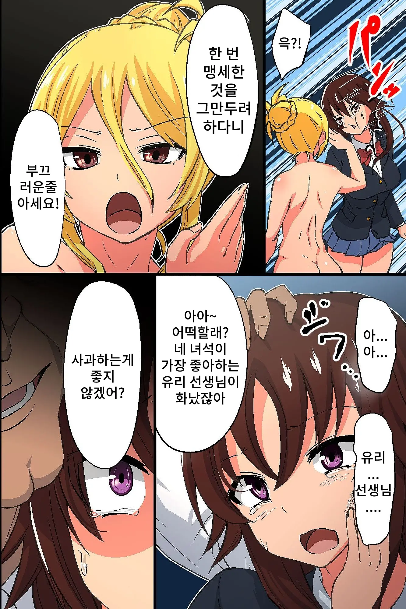 Obenjo To Kashita Hinoki Megumi. Kyonyuu Seitokaichou Ga Seishori Maso Benki Ni Ochiru Made | 변녀가 된 히노키 메구미 거유학생회장이 성처리 마조변기로 타락할 때까지