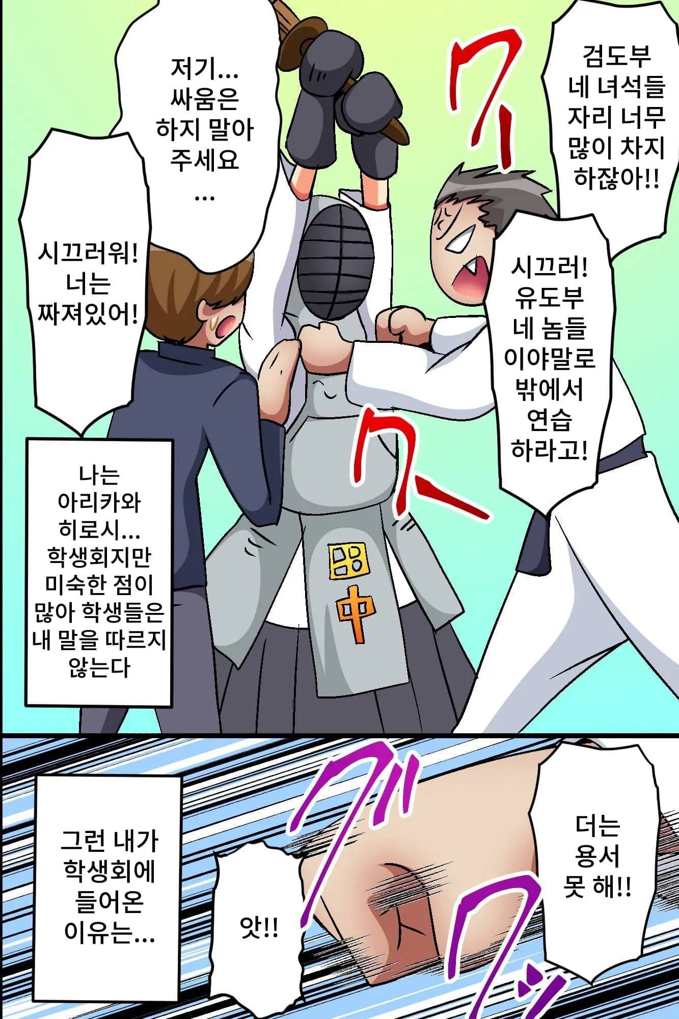 Akogare No Anoko Ga Gesu Furyou-Tachi Ni Shojo O Ubawarete Sore O Neta Ni Odosare Seishori Hentai Pet Ni Ochiteita | 존경하는 그 아이가 질낮은 불량배들에게 처녀를 빼앗기고 그것을 빌미삼아 협박당해 성처리 변태 애완동물로 전락당하고 말았다
