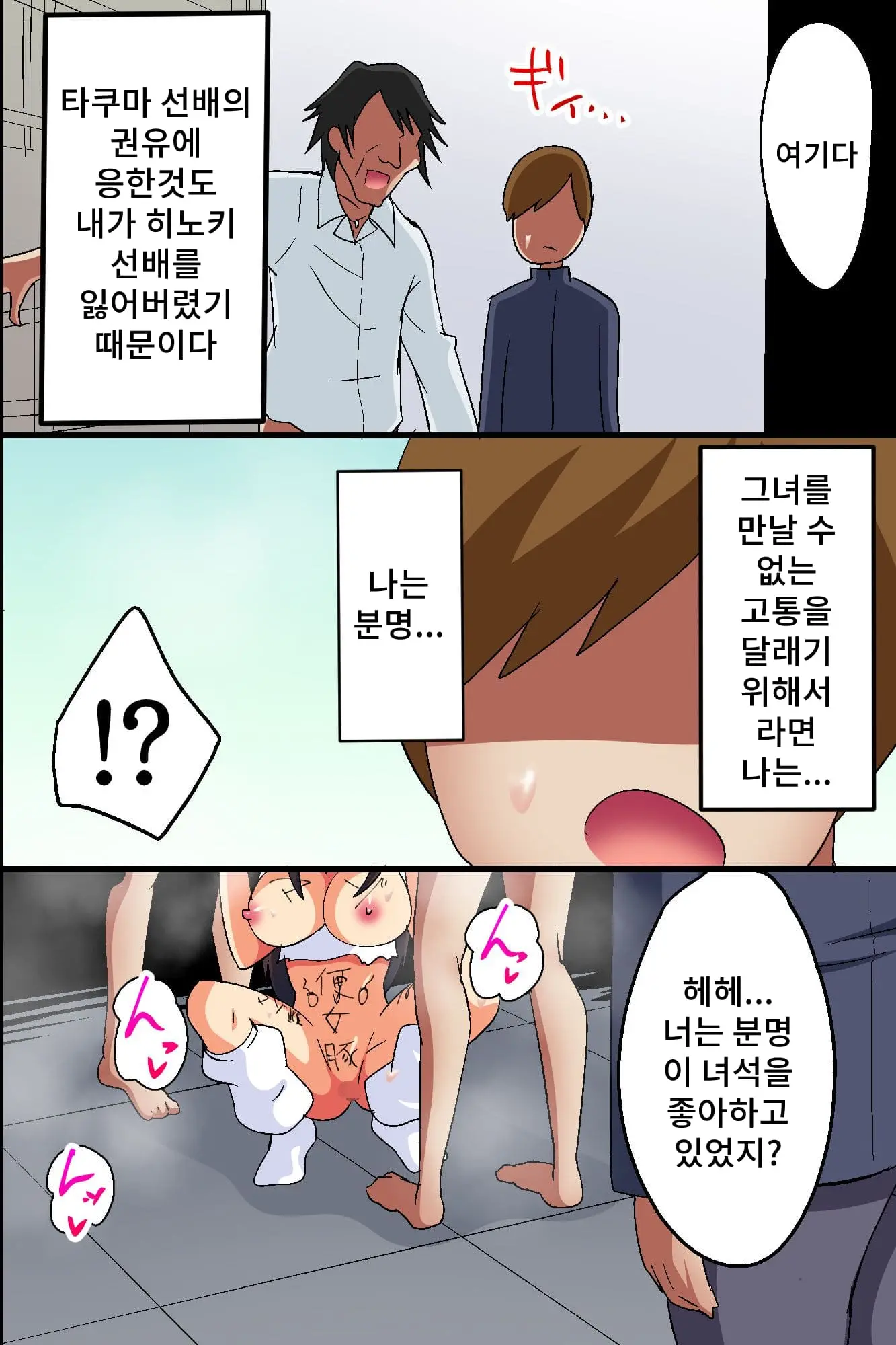 Akogare No Anoko Ga Gesu Furyou-Tachi Ni Shojo O Ubawarete Sore O Neta Ni Odosare Seishori Hentai Pet Ni Ochiteita | 존경하는 그 아이가 질낮은 불량배들에게 처녀를 빼앗기고 그것을 빌미삼아 협박당해 성처리 변태 애완동물로 전락당하고 말았다