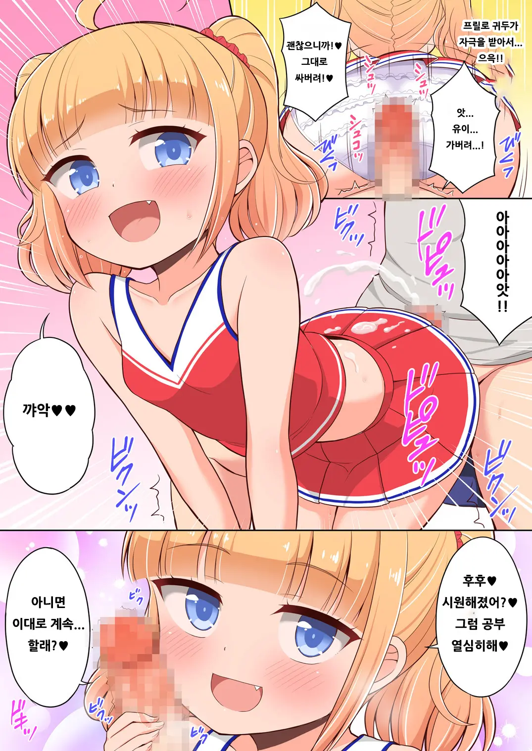 Onii-Chan Daisuki H Shiyo Full Color Manga Bangaihen 2