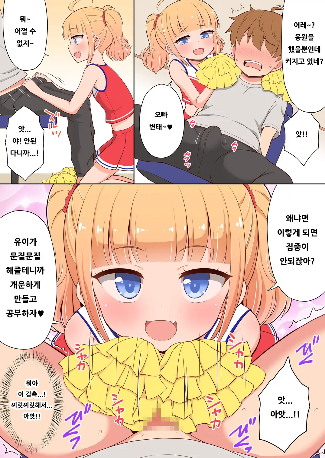 Onii-Chan Daisuki H Shiyo Full Color Manga Bangaihen 2