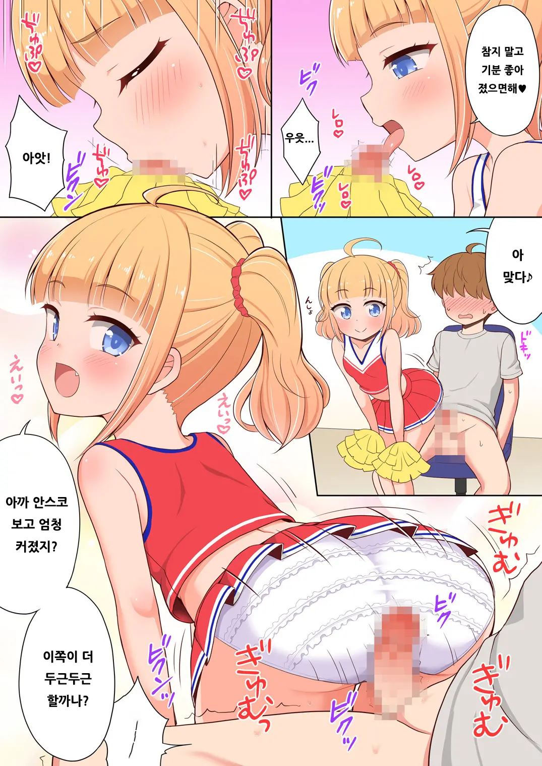 Onii-Chan Daisuki H Shiyo Full Color Manga Bangaihen 2