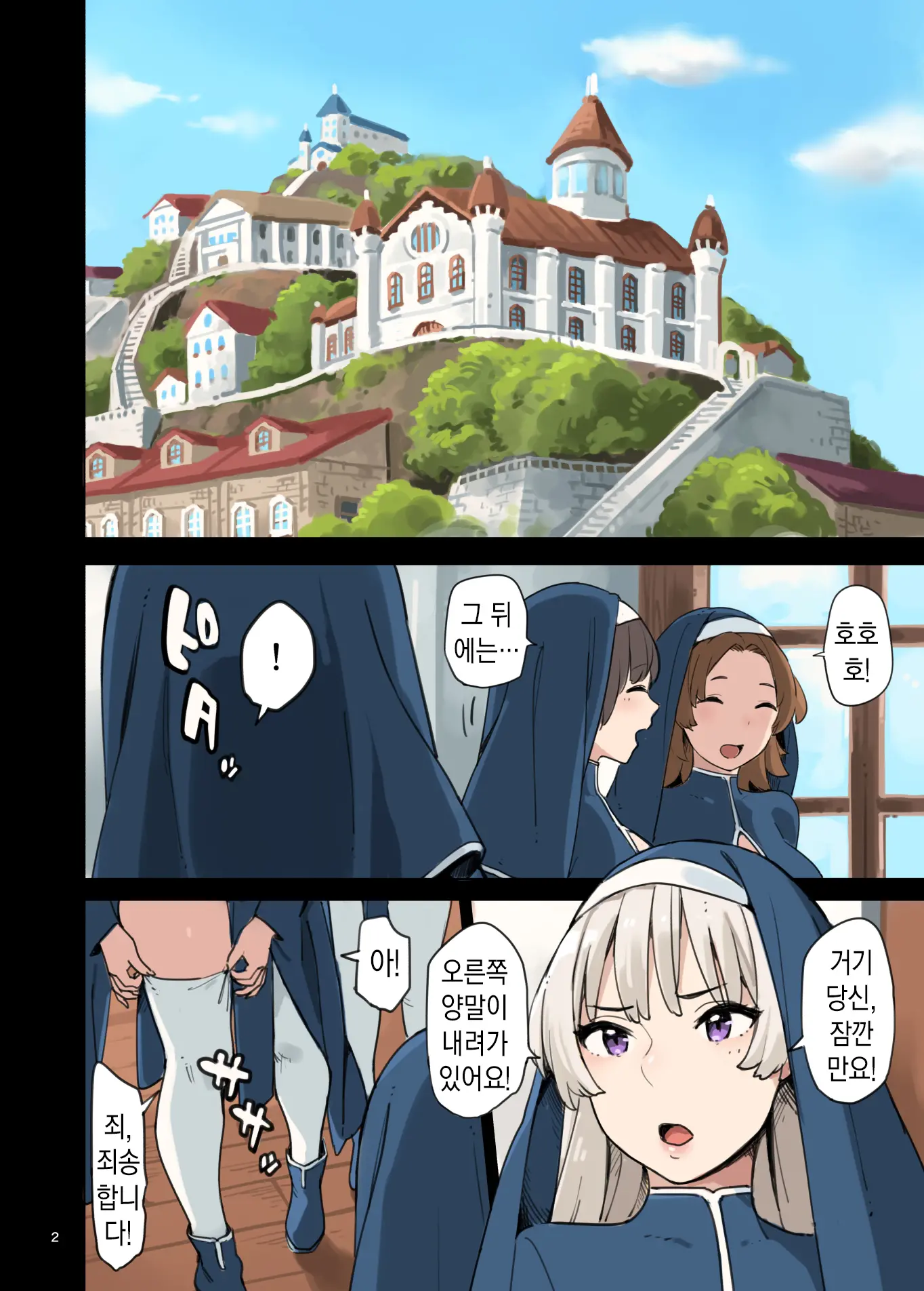Houshibu O Kengaku Shiyou! | 봉사부를 견학하자!