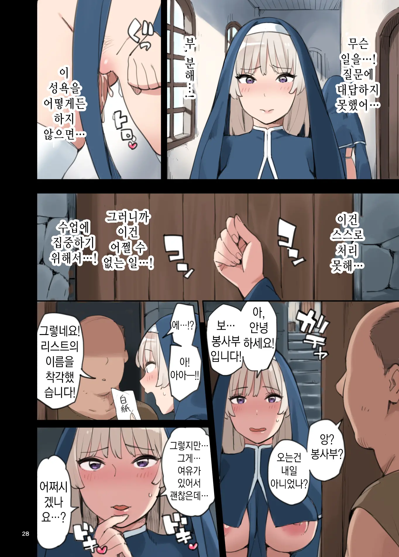 Houshibu O Kengaku Shiyou! | 봉사부를 견학하자!