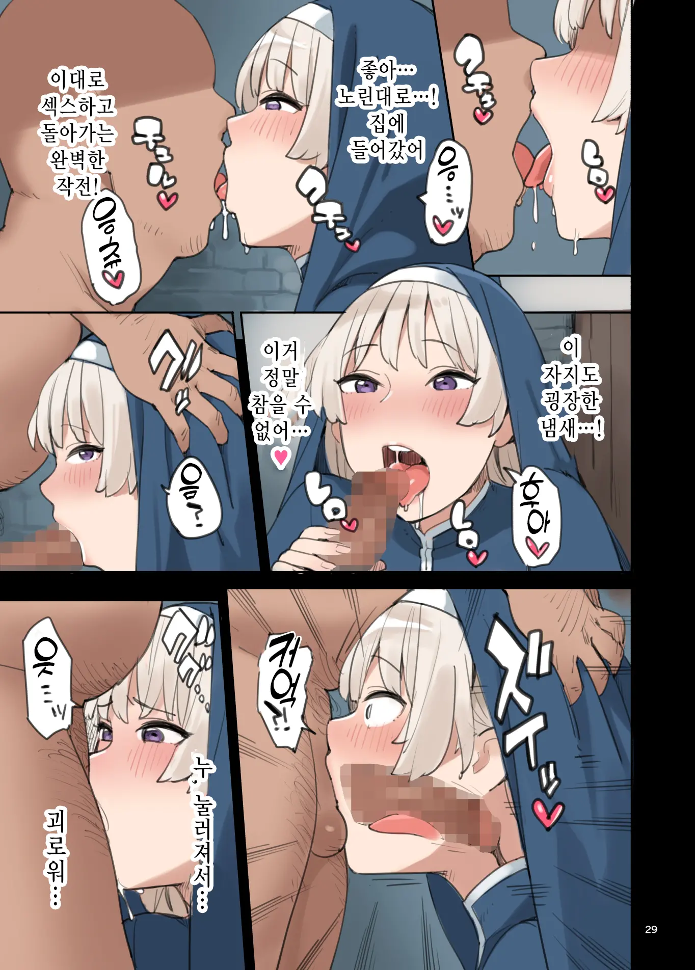 Houshibu O Kengaku Shiyou! | 봉사부를 견학하자!