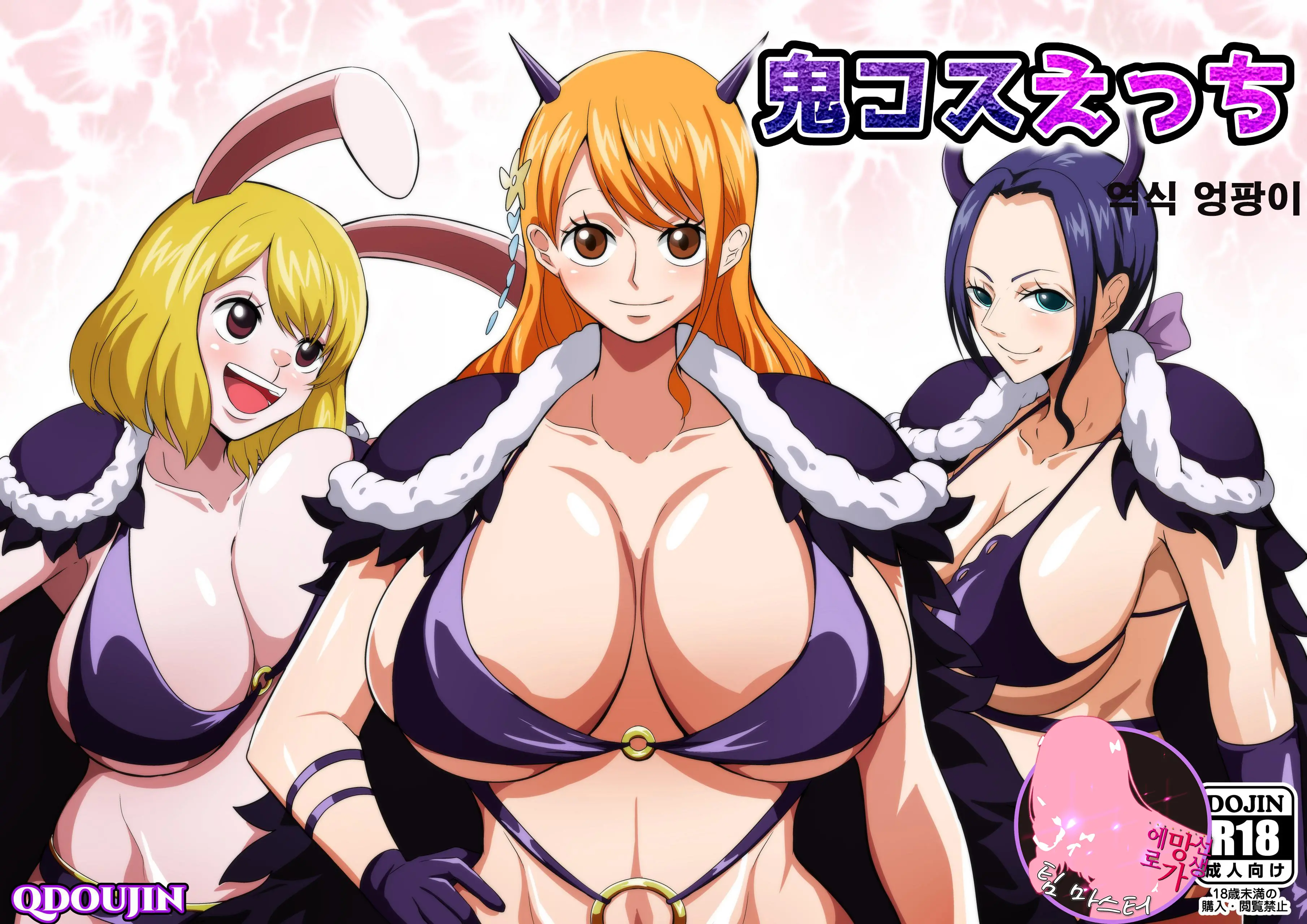 Oni Cos Ecchi | 오니코스엣치