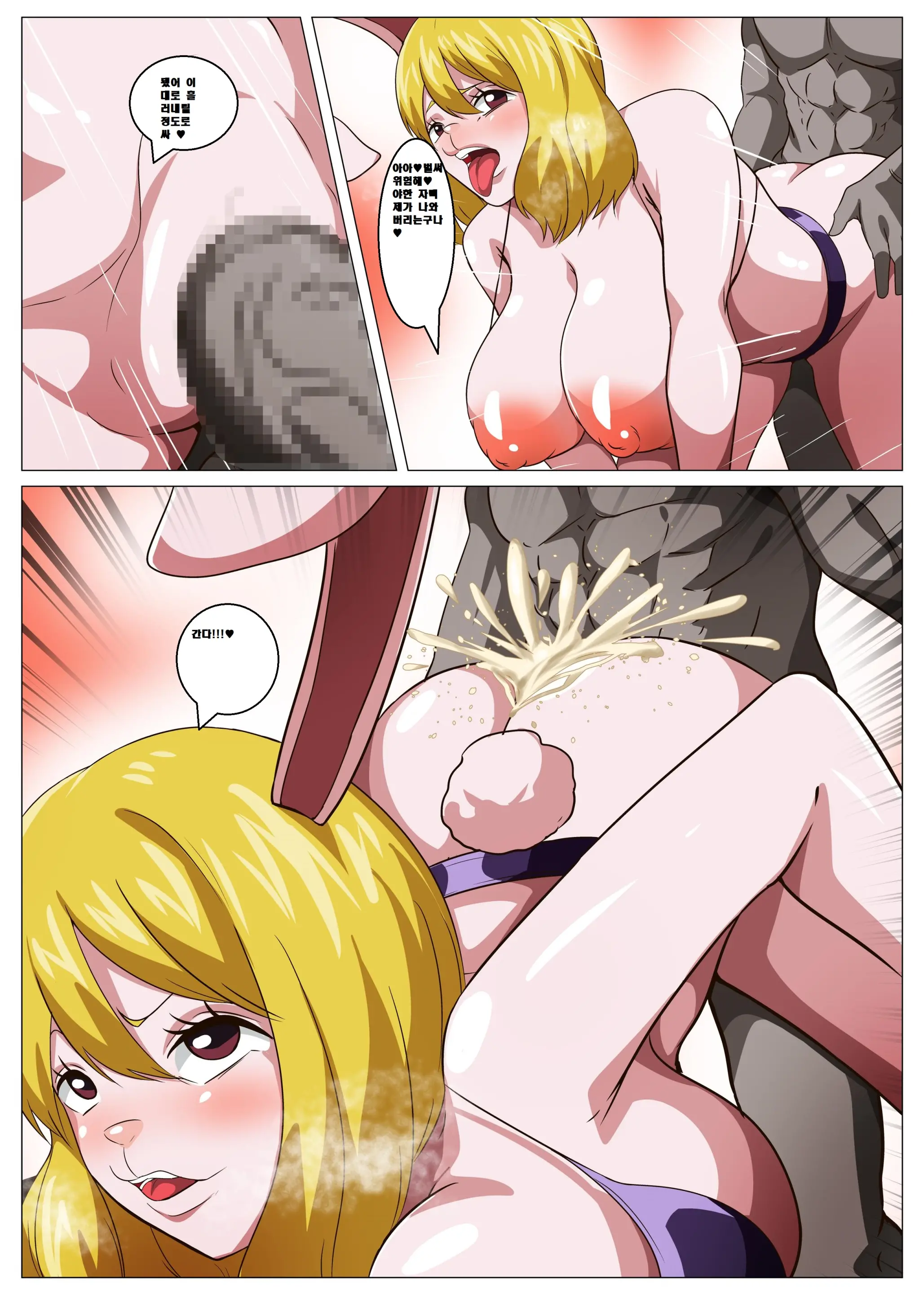 Oni Cos Ecchi | 오니코스엣치