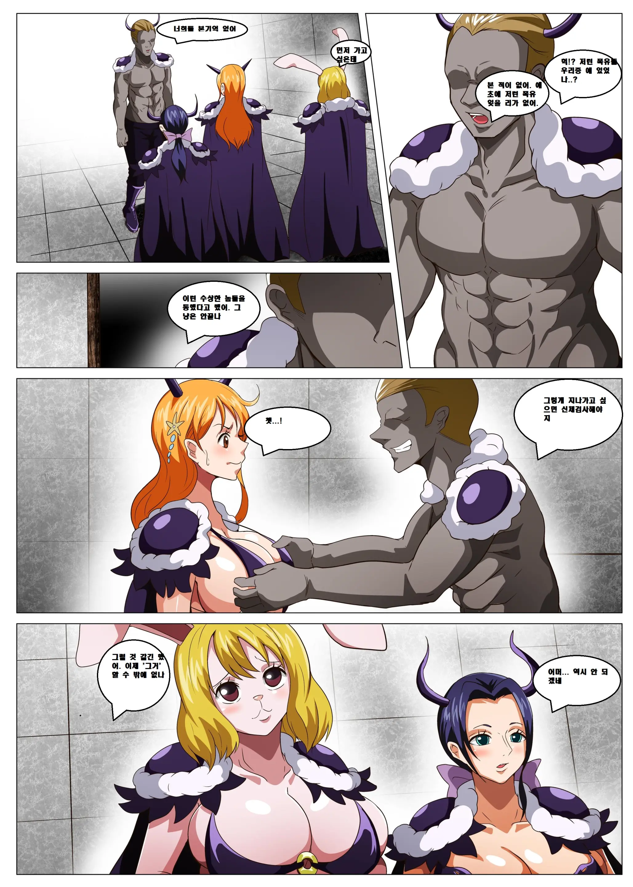 Oni Cos Ecchi | 오니코스엣치