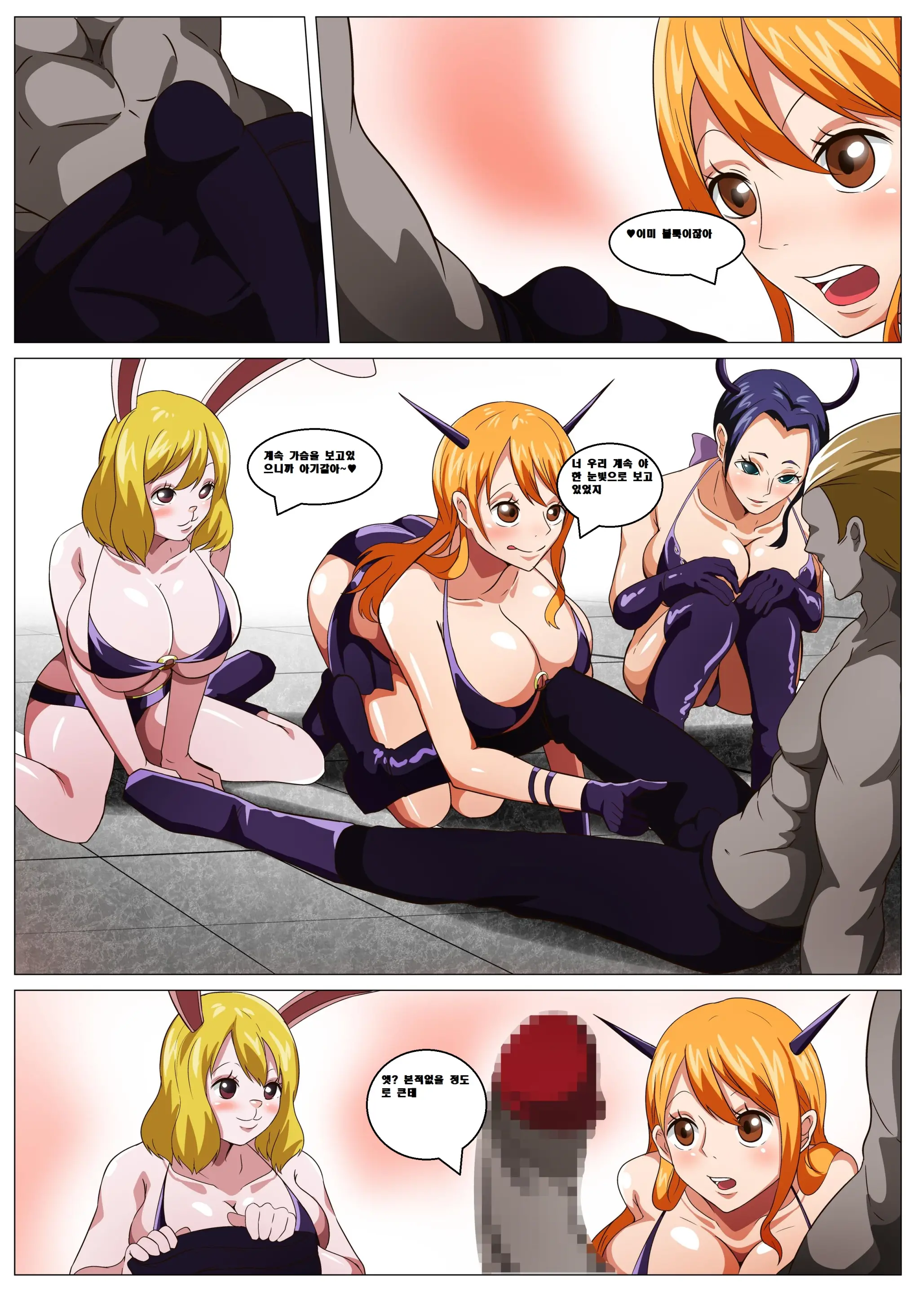 Oni Cos Ecchi | 오니코스엣치