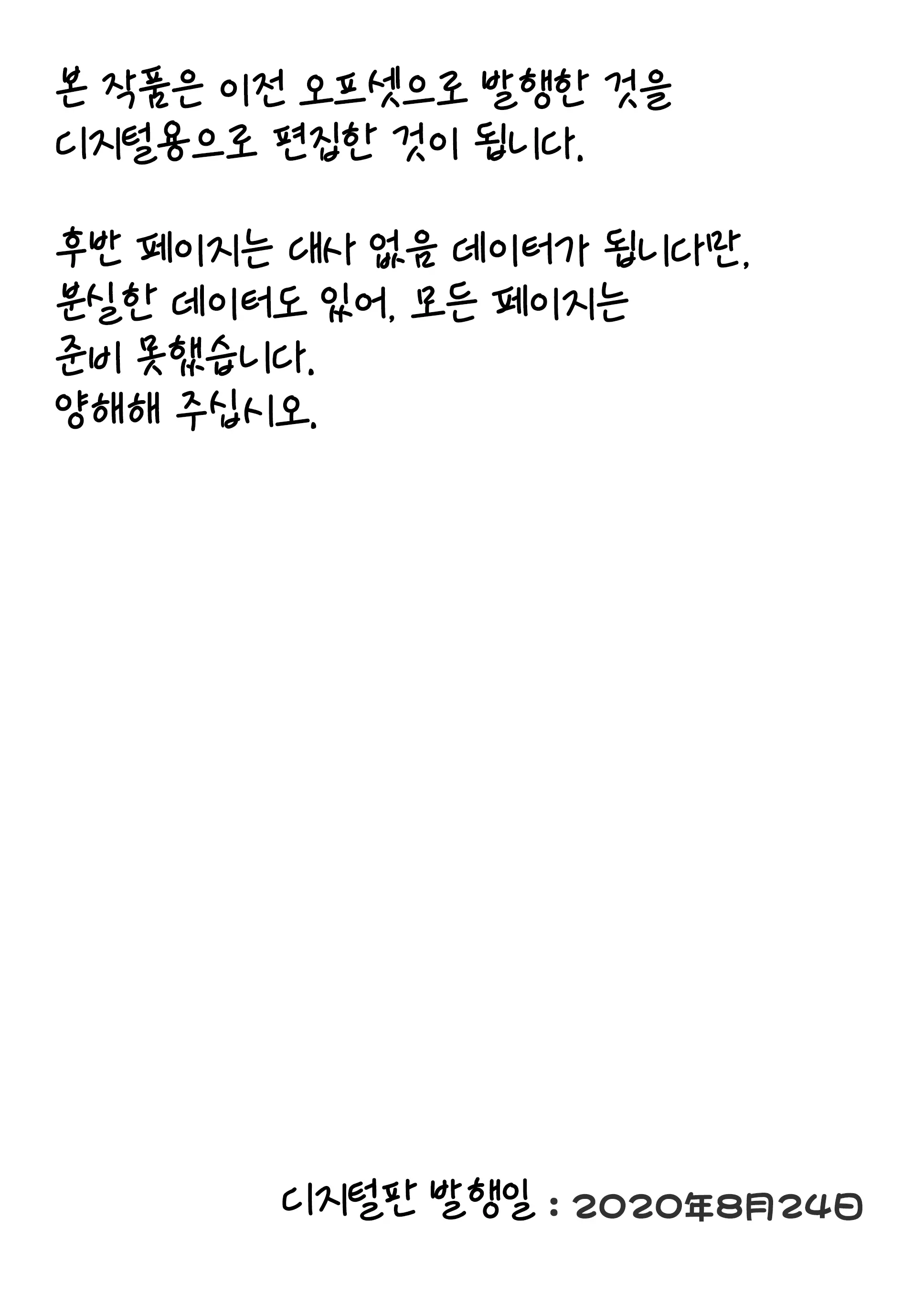 Onedari Jouzu Na Cinderella | 조르기잘히는 신데렐라