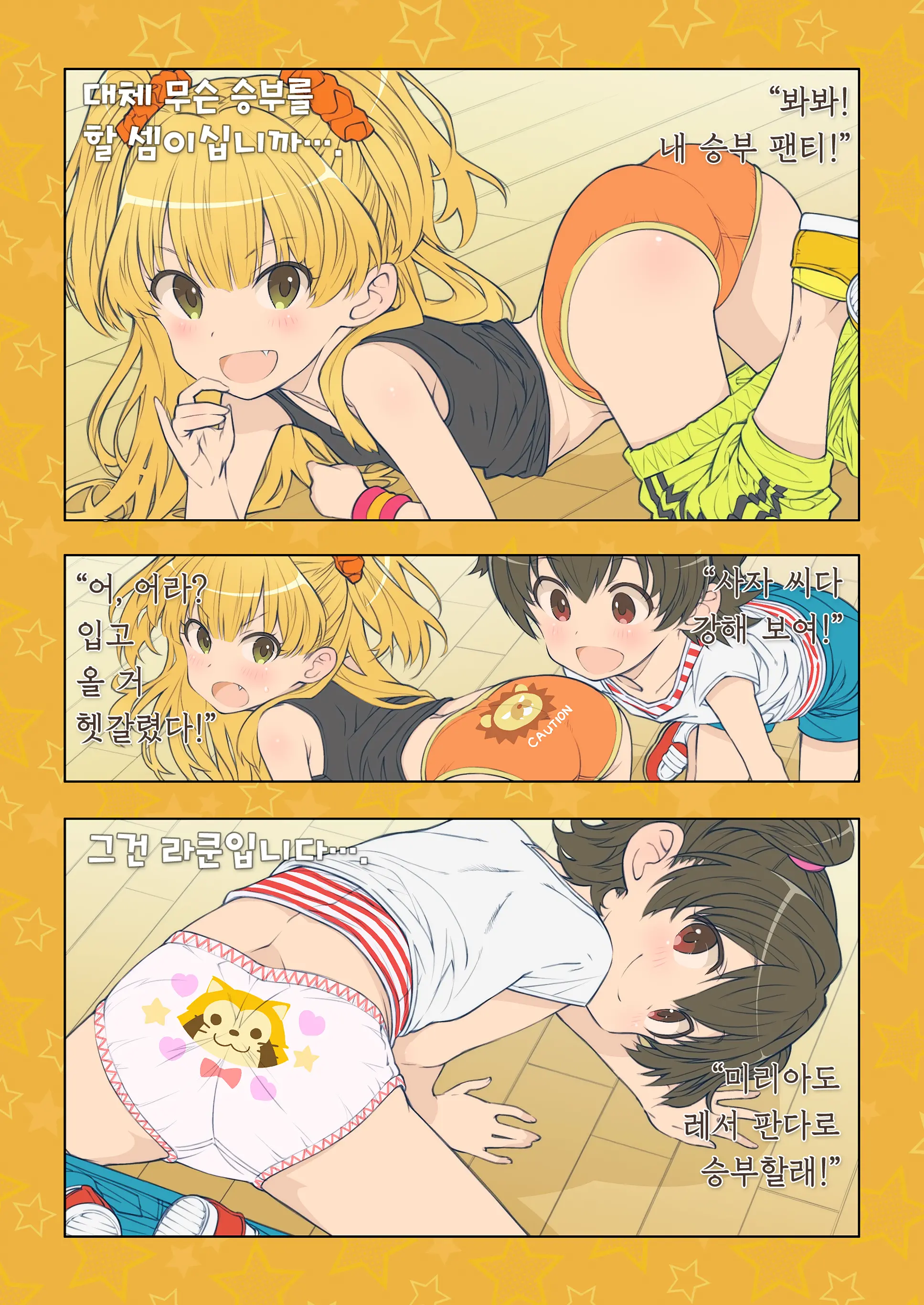Onedari Jouzu Na Cinderella | 조르기잘히는 신데렐라