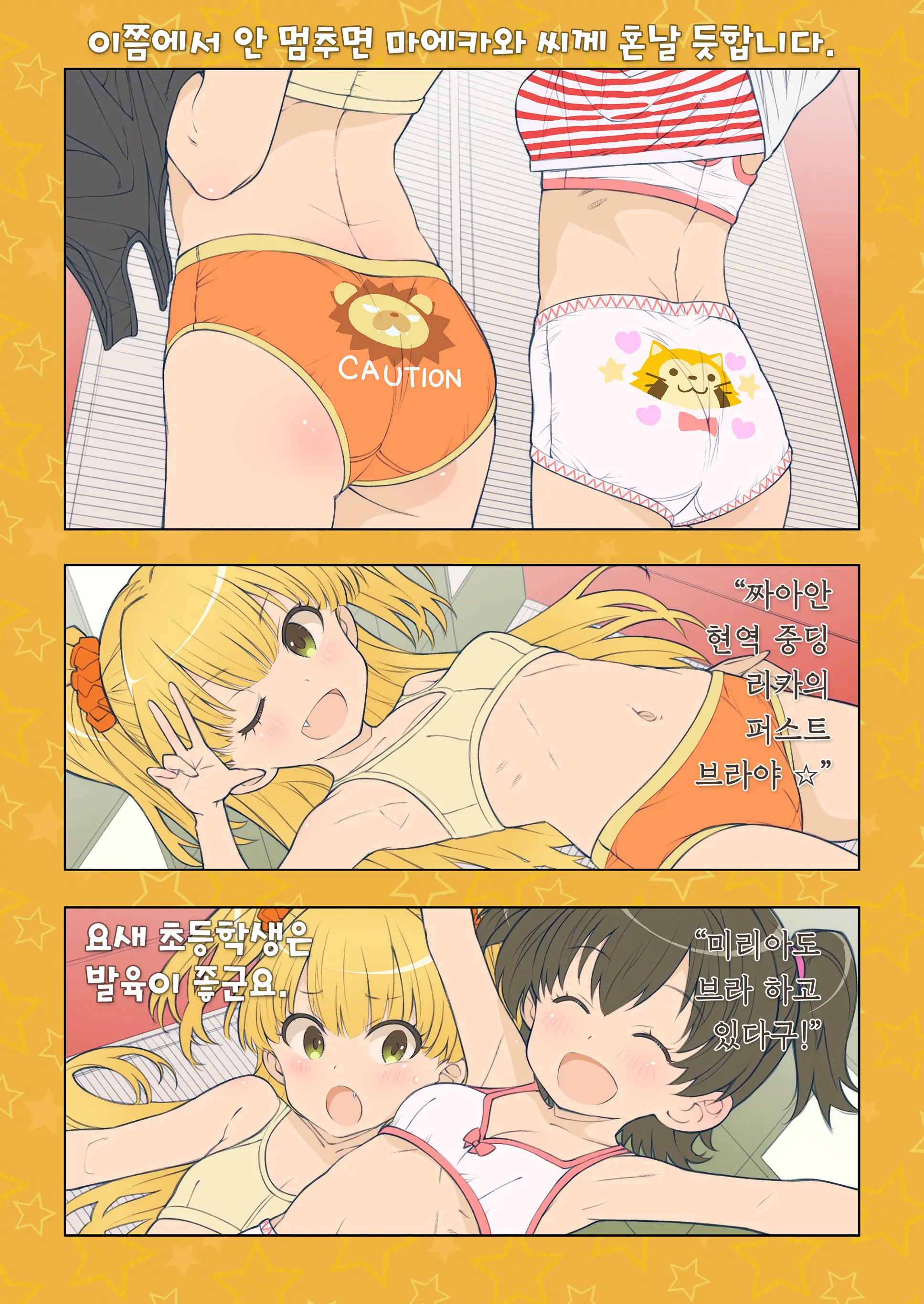 Onedari Jouzu Na Cinderella | 조르기잘히는 신데렐라