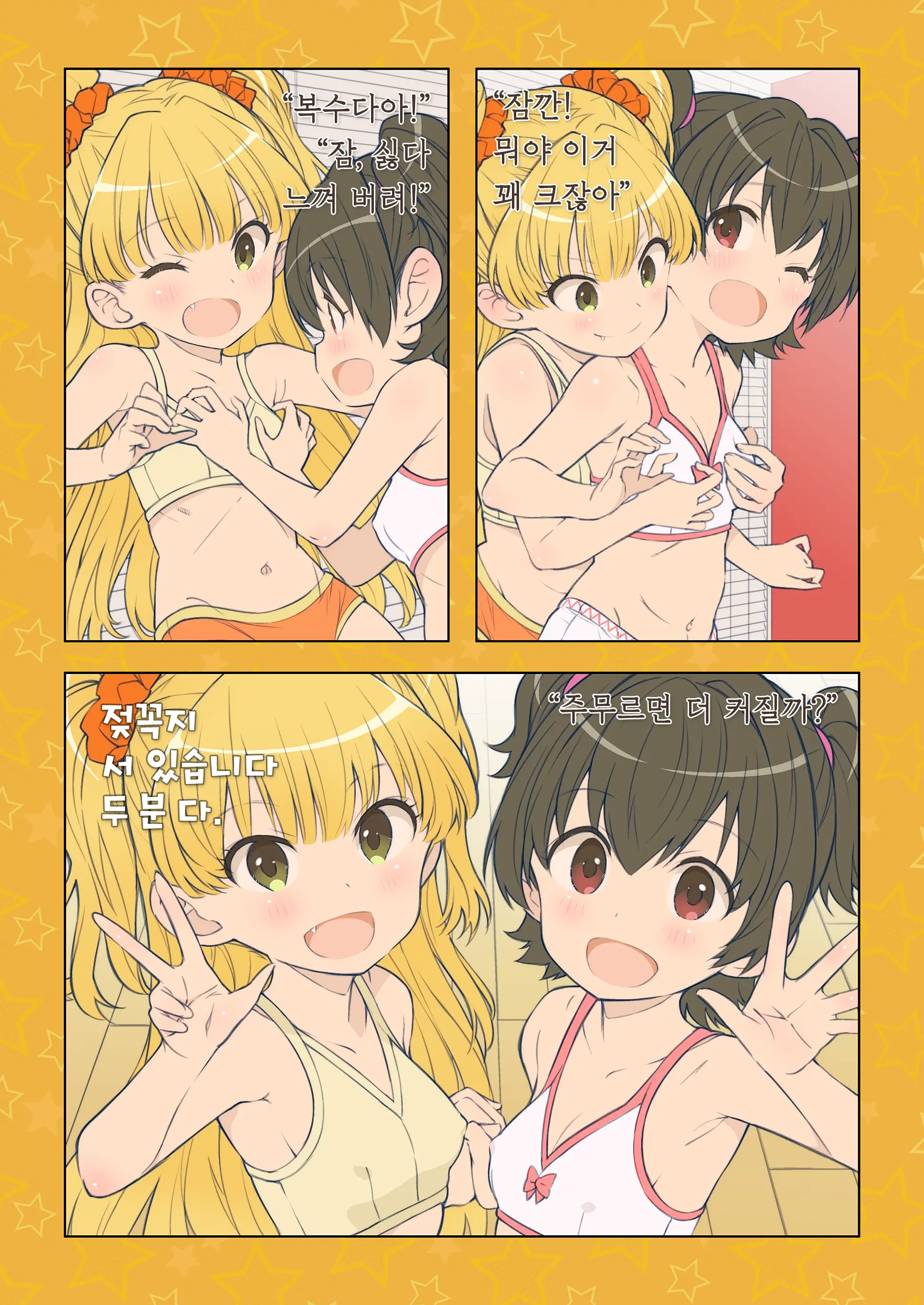 Onedari Jouzu Na Cinderella | 조르기잘히는 신데렐라