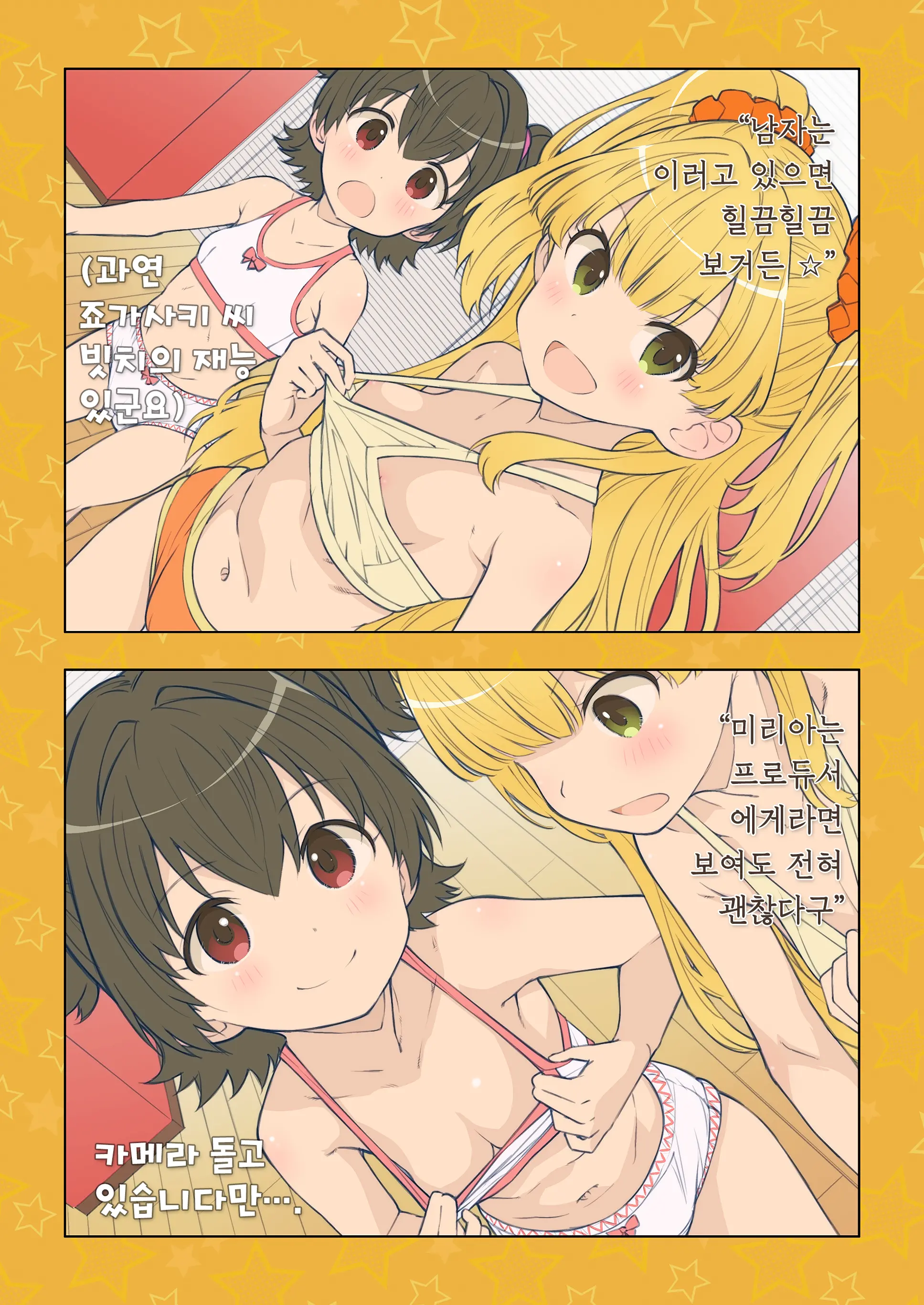 Onedari Jouzu Na Cinderella | 조르기잘히는 신데렐라