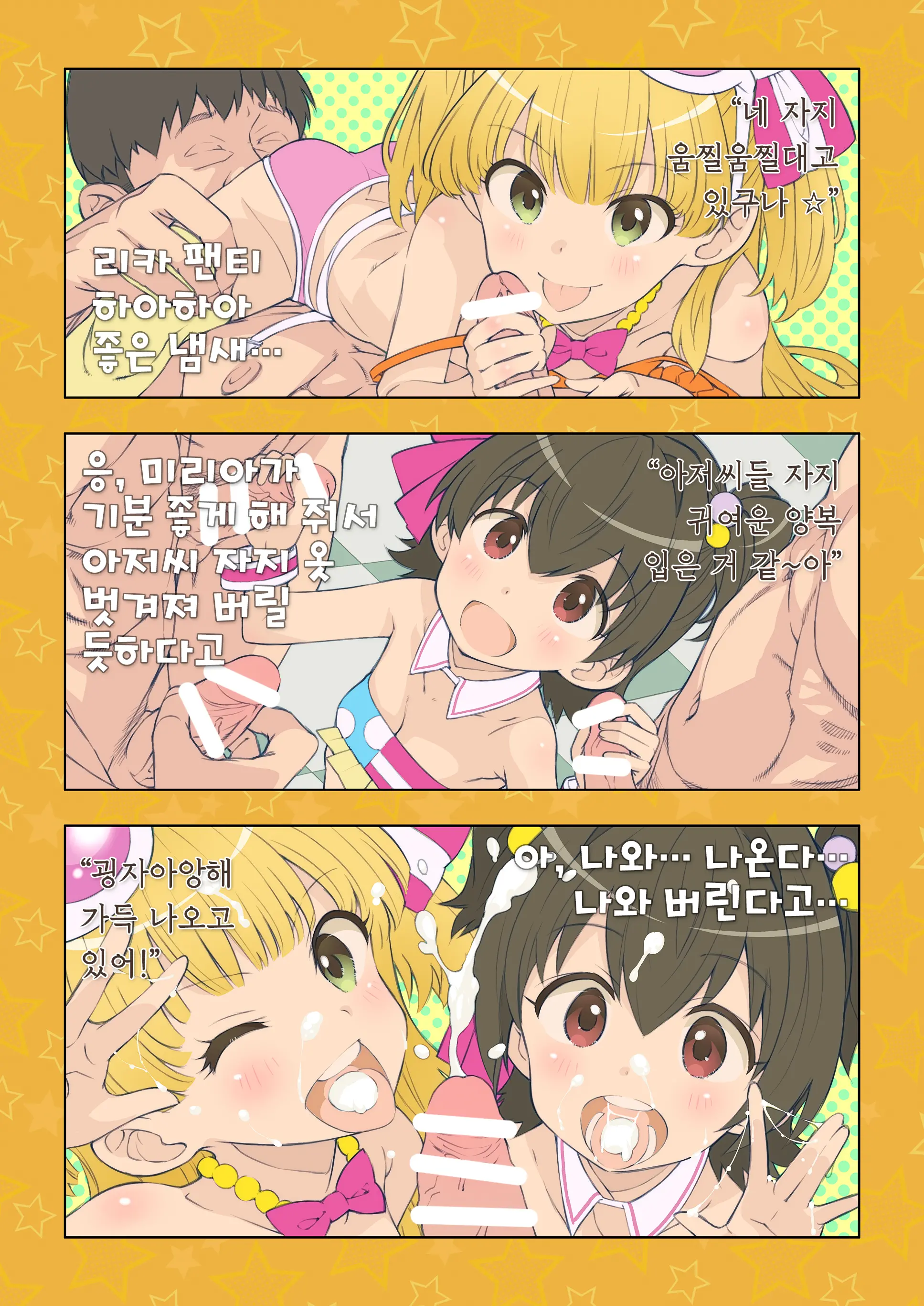 Onedari Jouzu Na Cinderella | 조르기잘히는 신데렐라