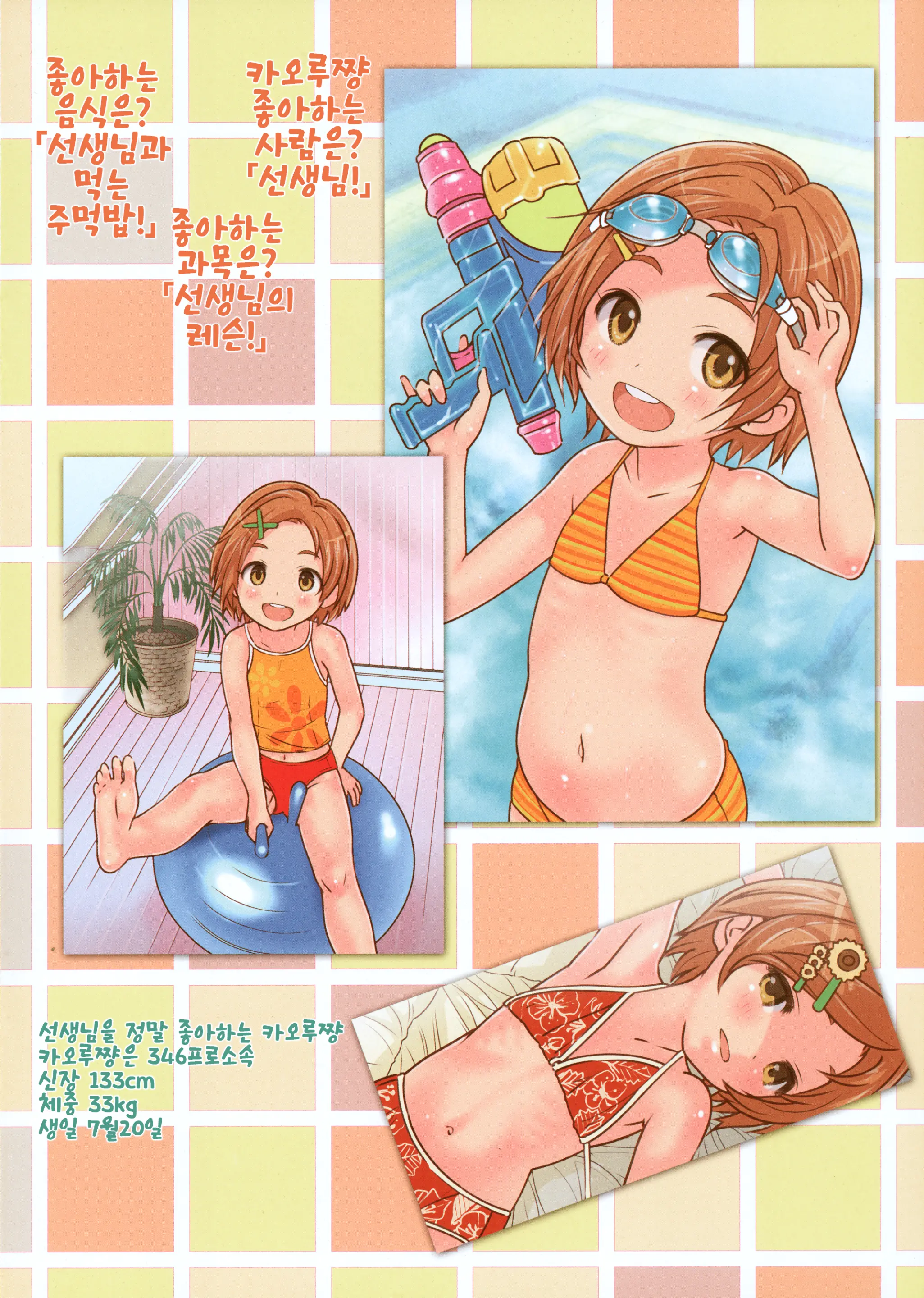Onedari Jouzu Na Cinderella | 조르기잘히는 신데렐라