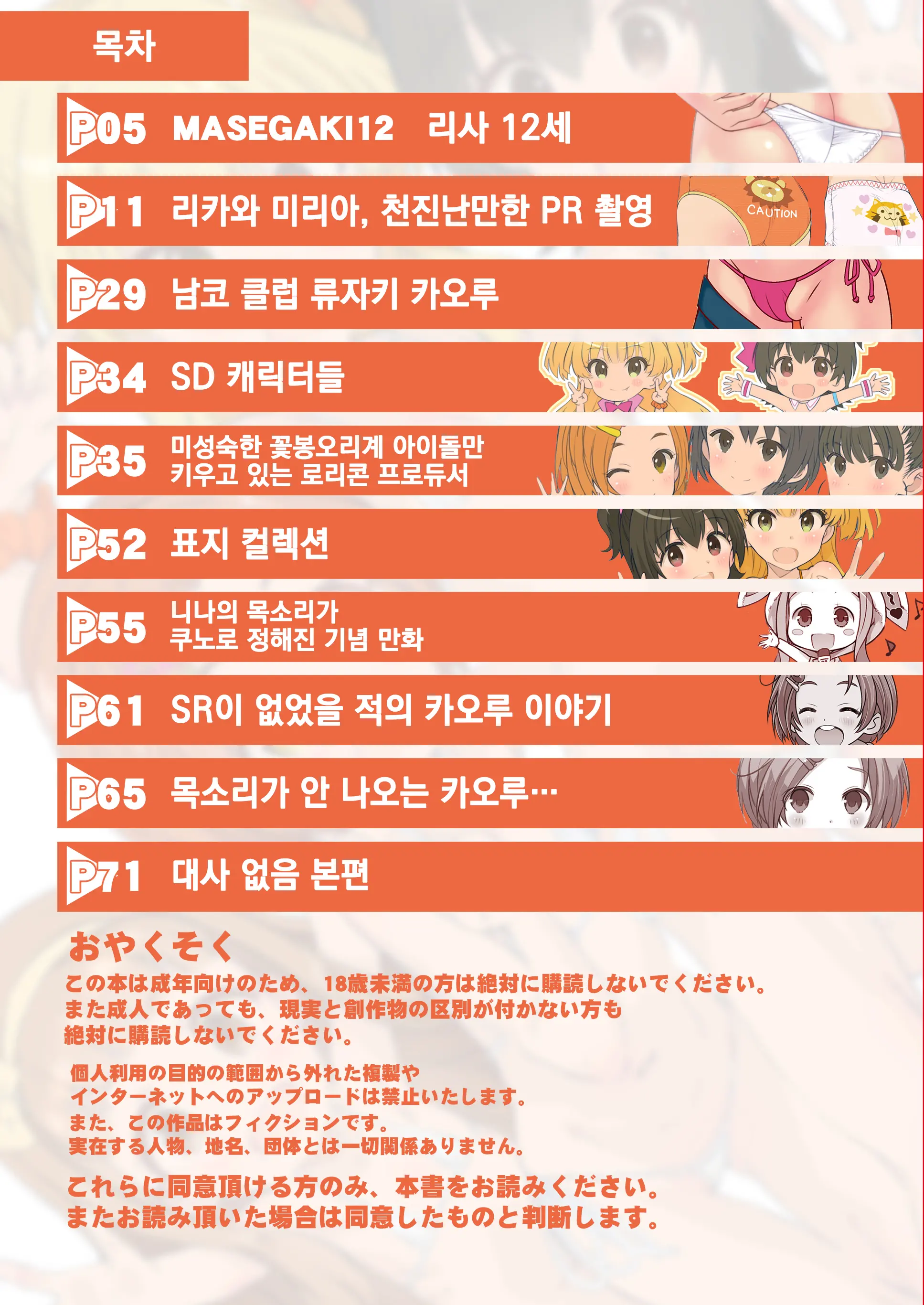 Onedari Jouzu Na Cinderella | 조르기잘히는 신데렐라