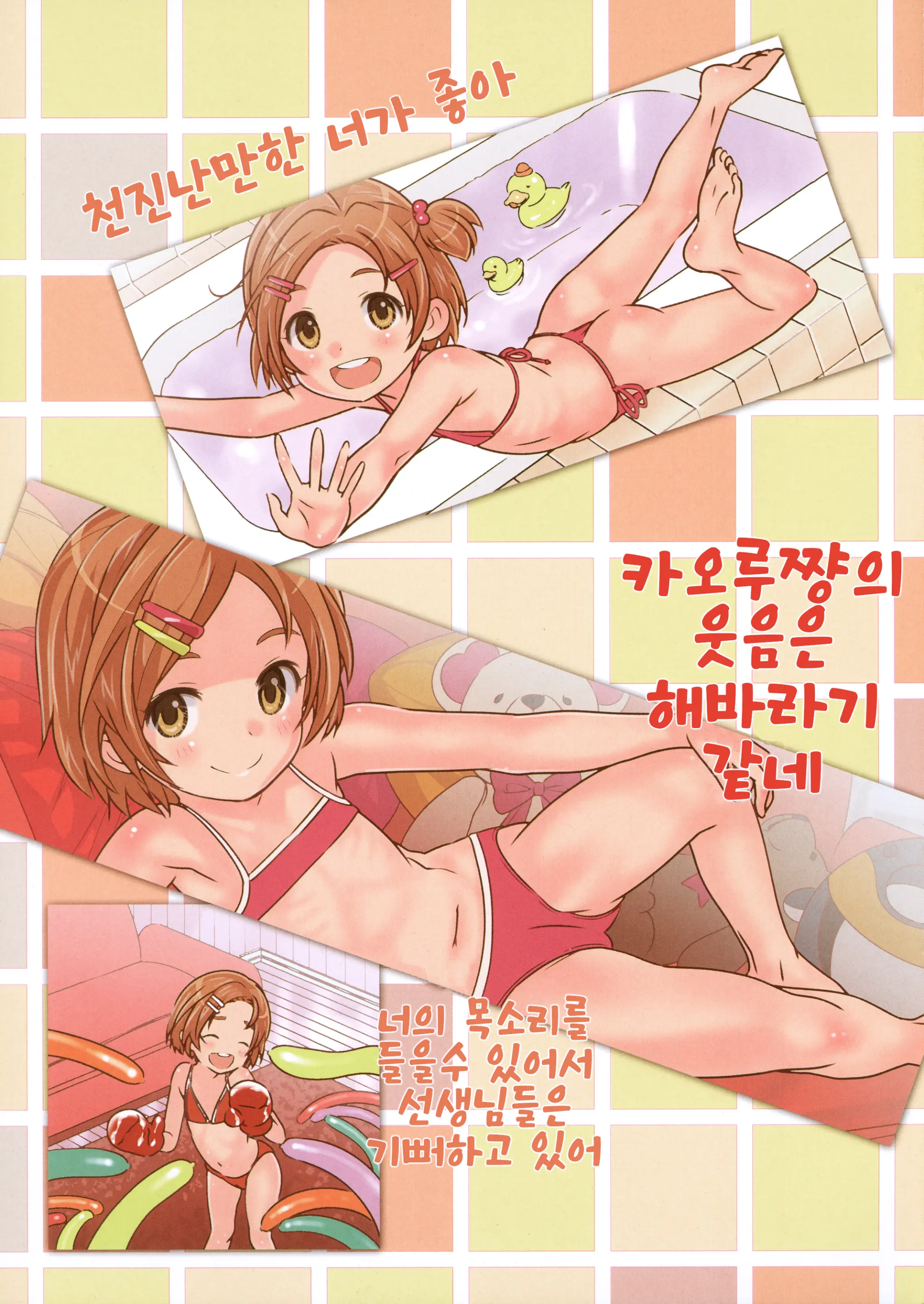 Onedari Jouzu Na Cinderella | 조르기잘히는 신데렐라