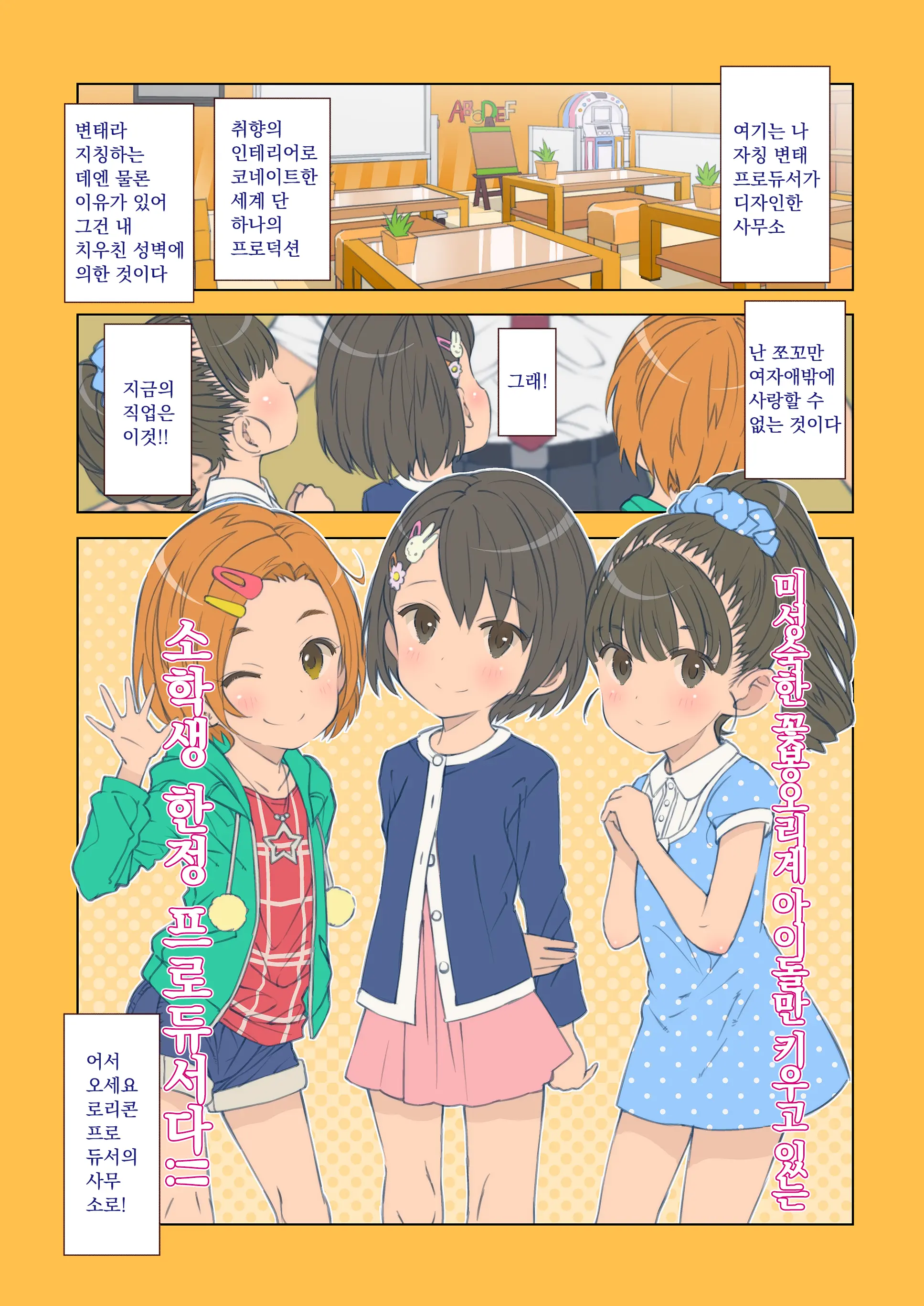 Onedari Jouzu Na Cinderella | 조르기잘히는 신데렐라