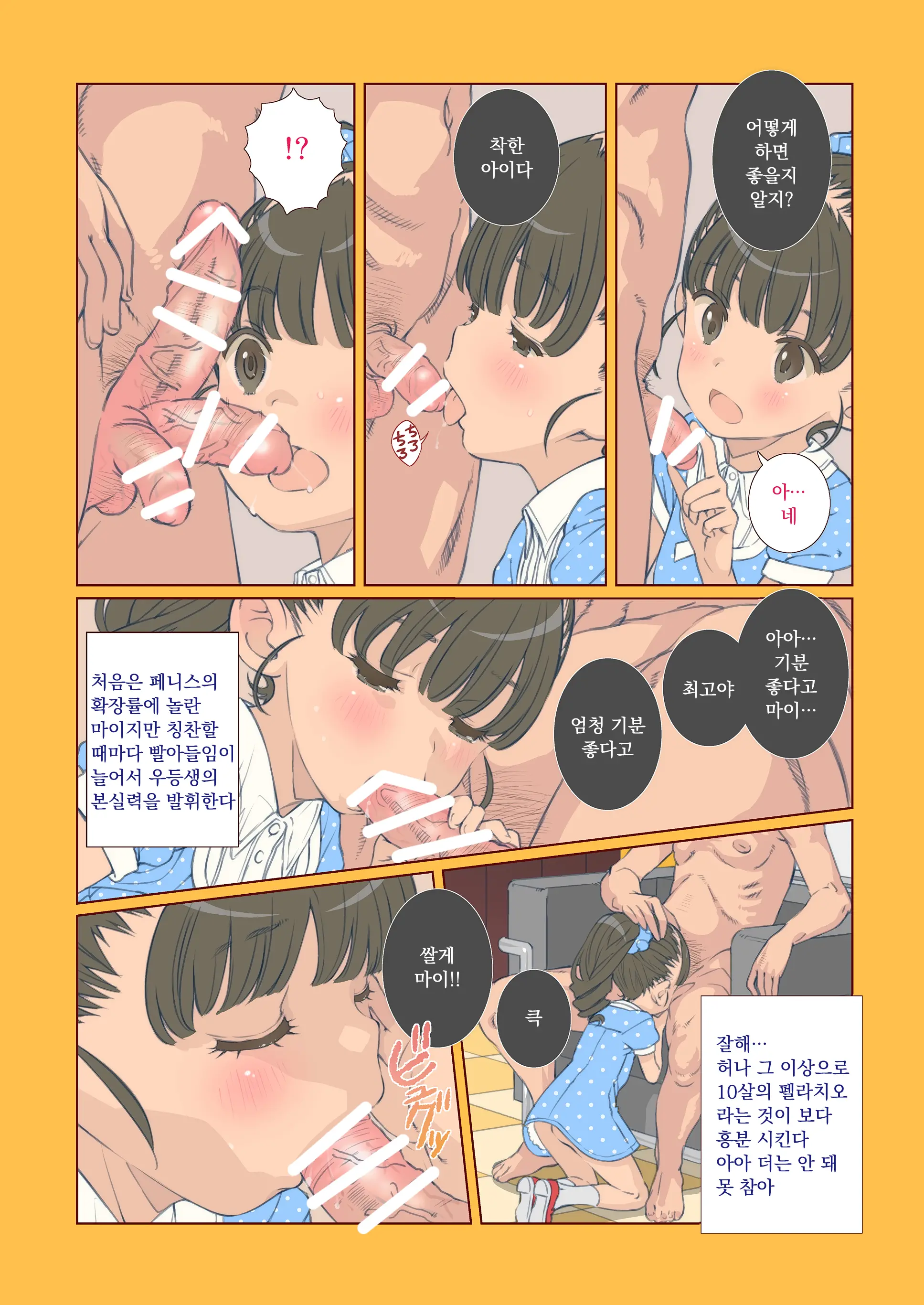 Onedari Jouzu Na Cinderella | 조르기잘히는 신데렐라