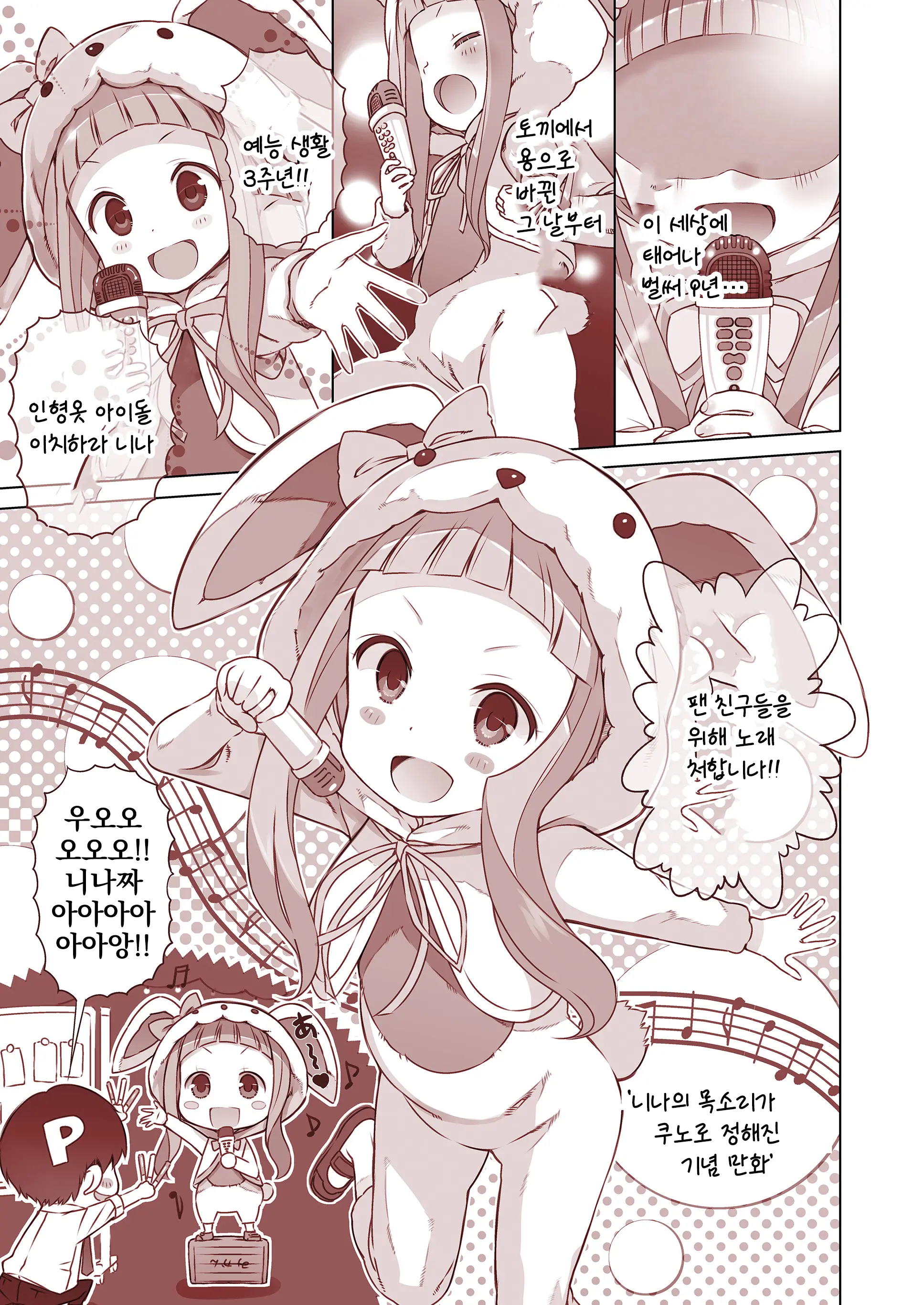 Onedari Jouzu Na Cinderella | 조르기잘히는 신데렐라